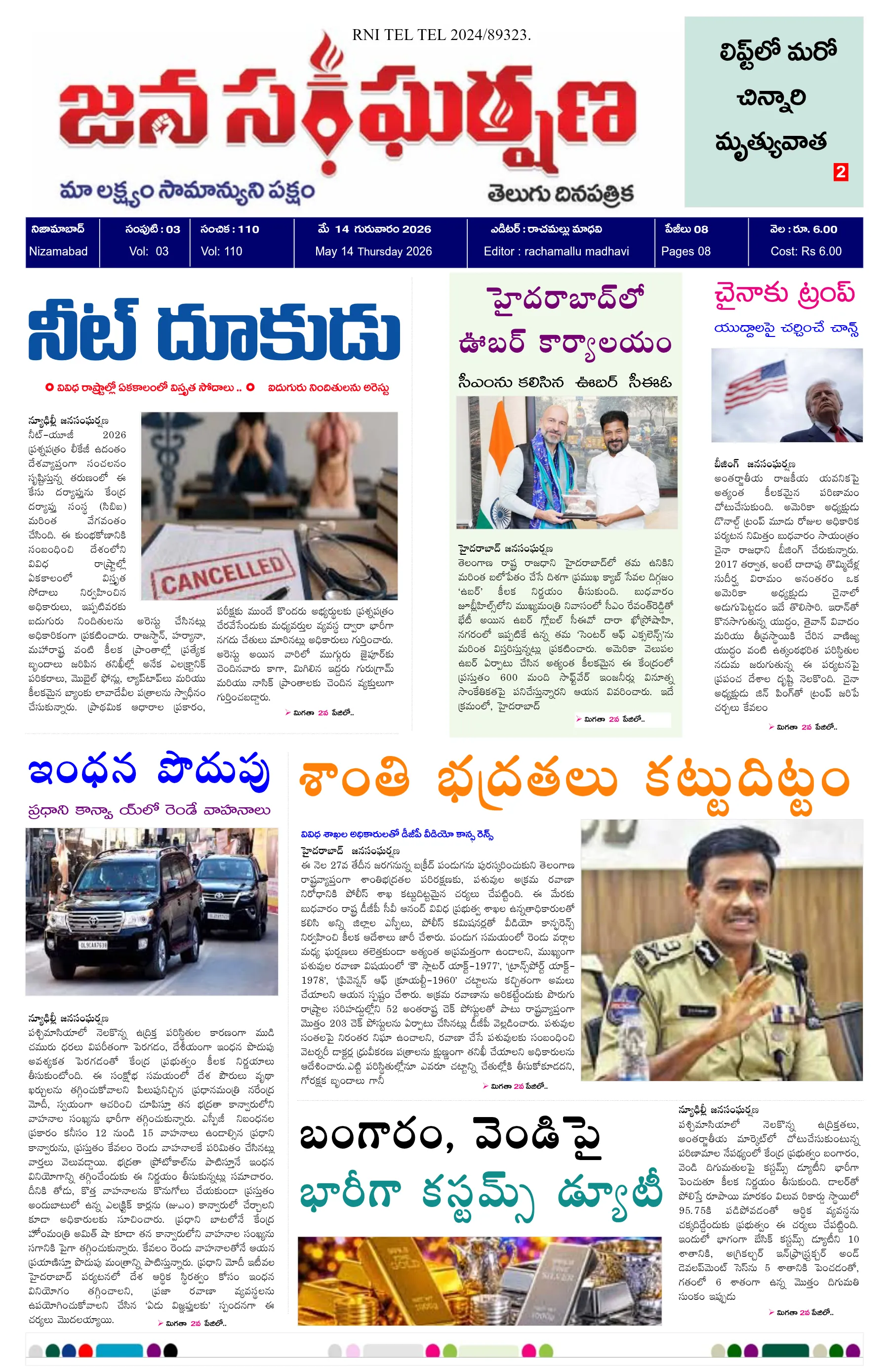 E-Paper Page
