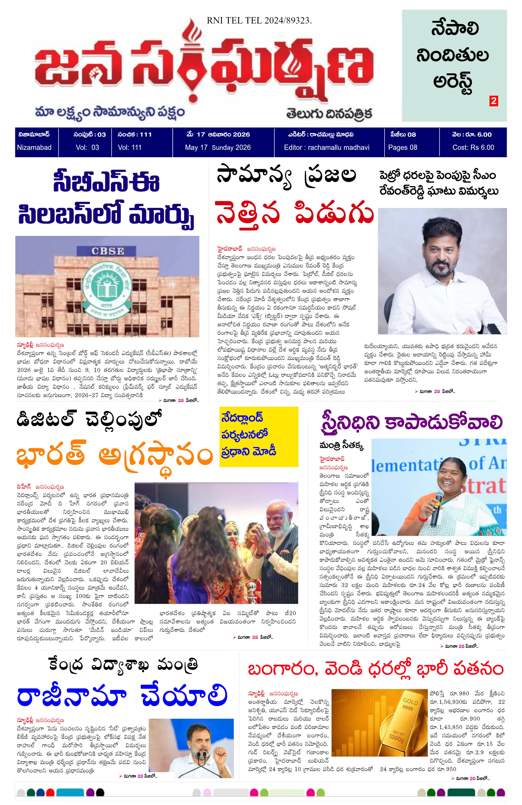 E-Paper Page