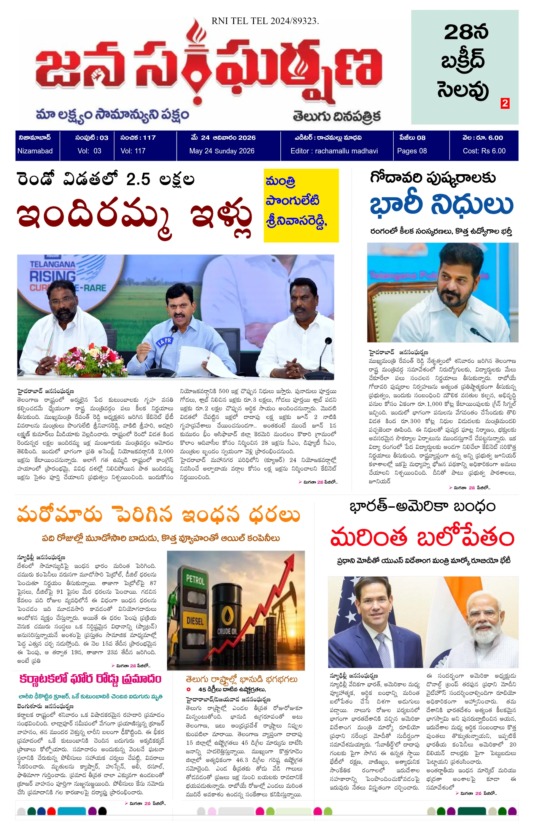 E-Paper Page