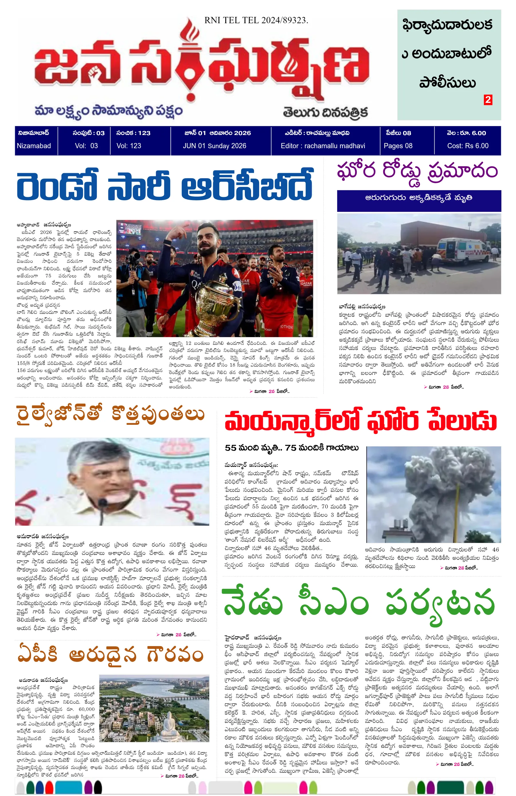 E-Paper Page