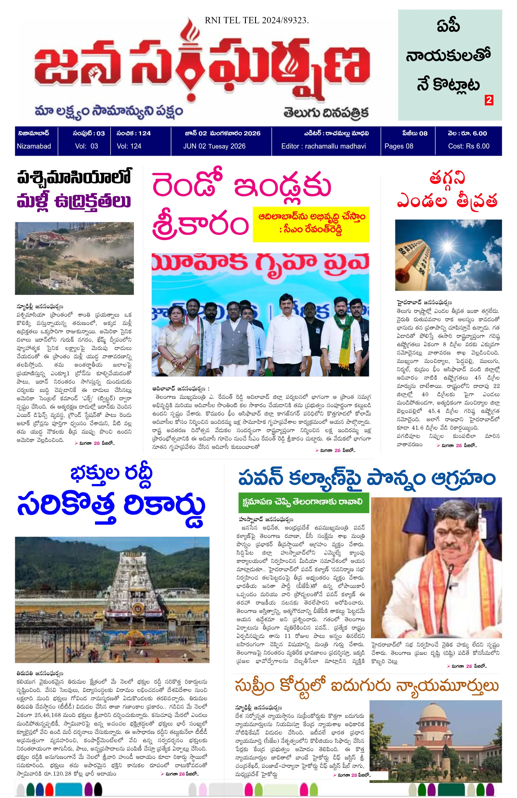 E-Paper Page