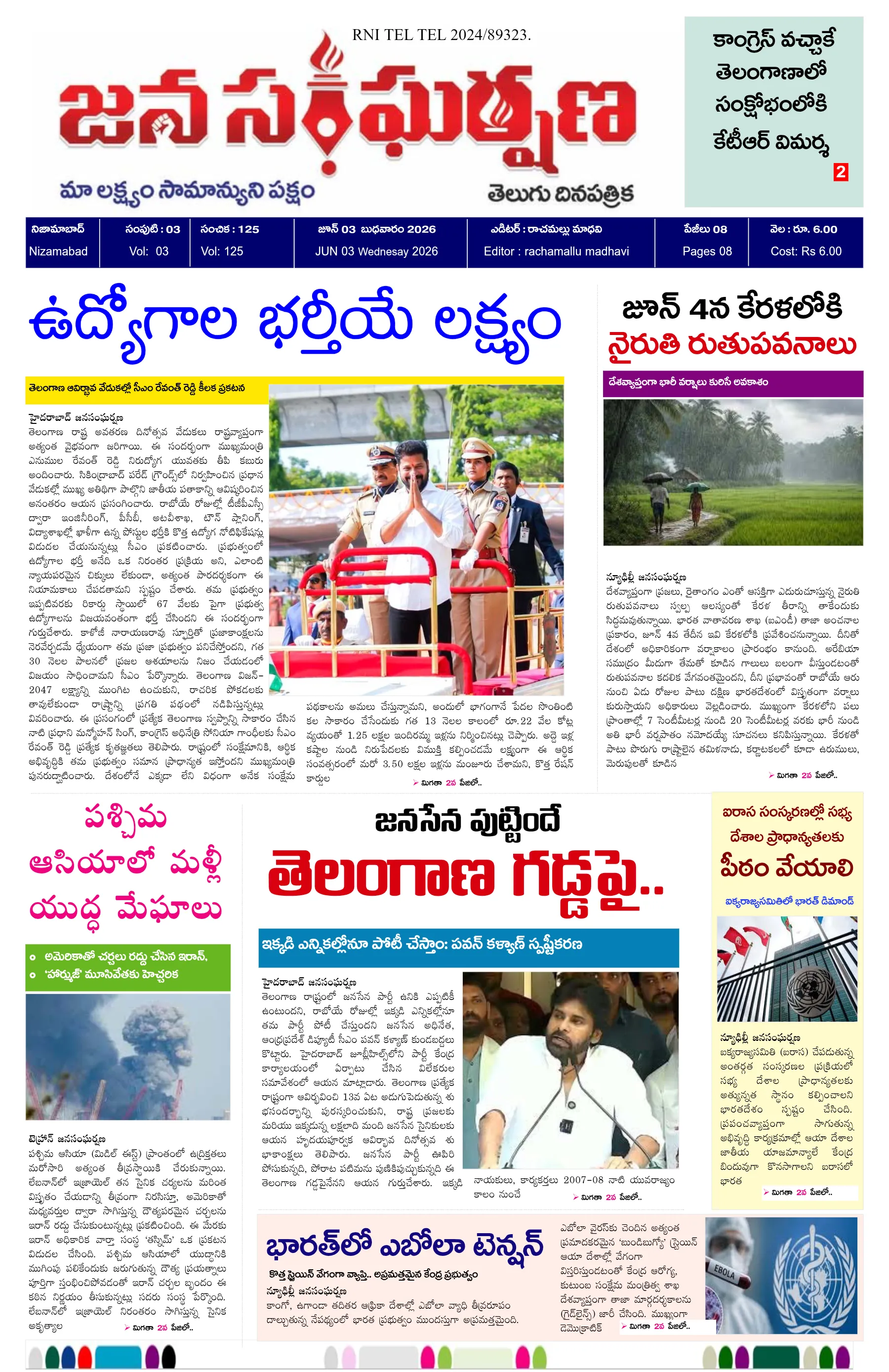 E-Paper Page