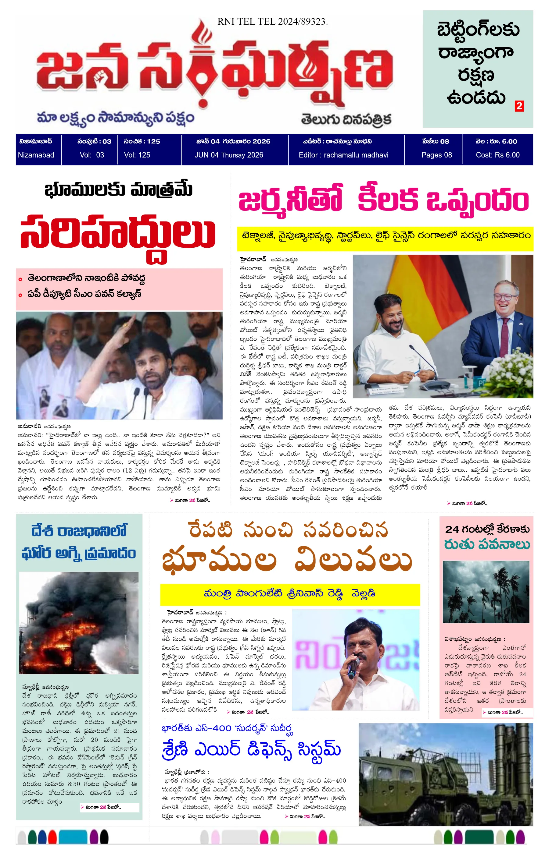 E-Paper Page