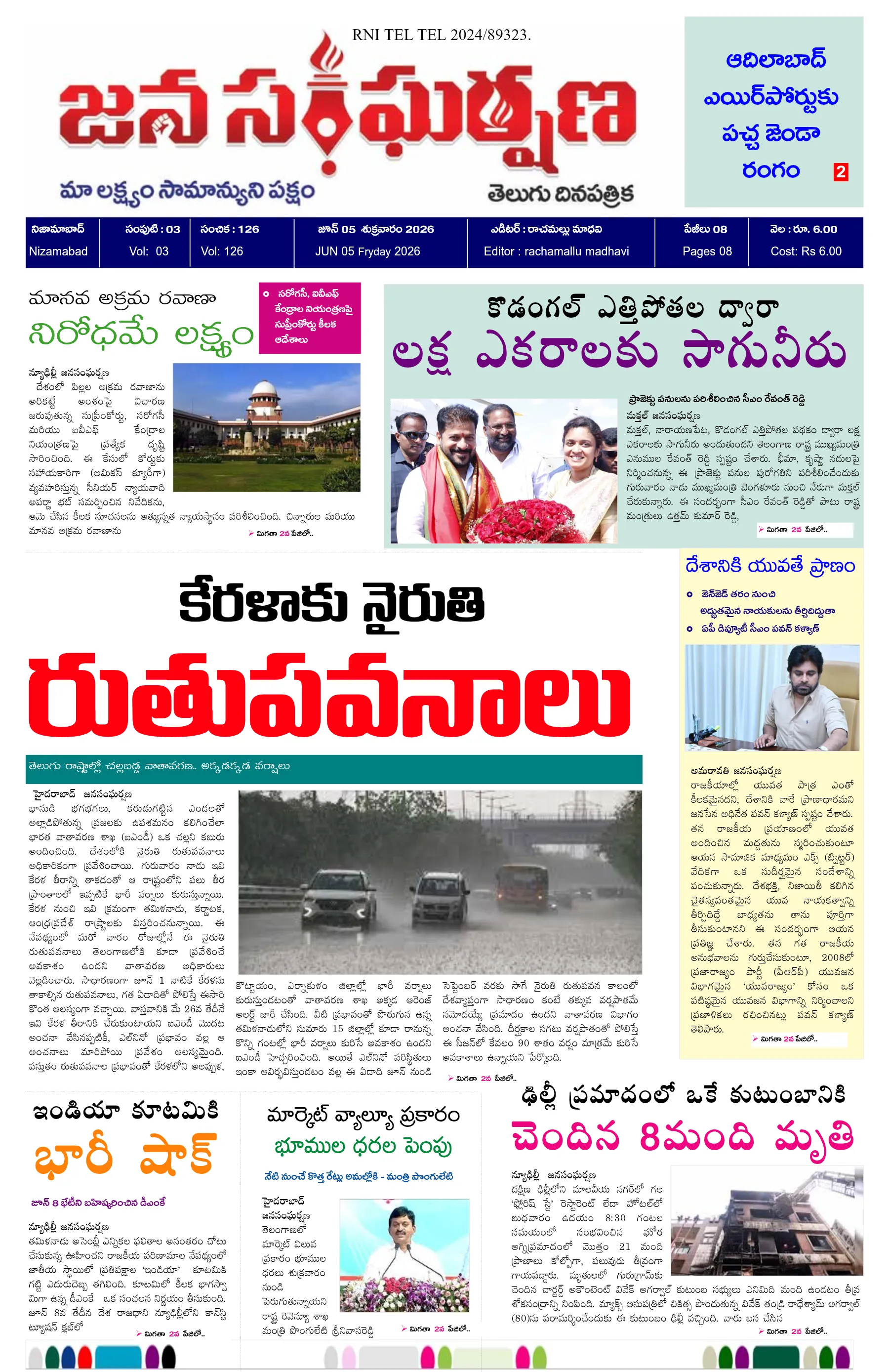 E-Paper Page