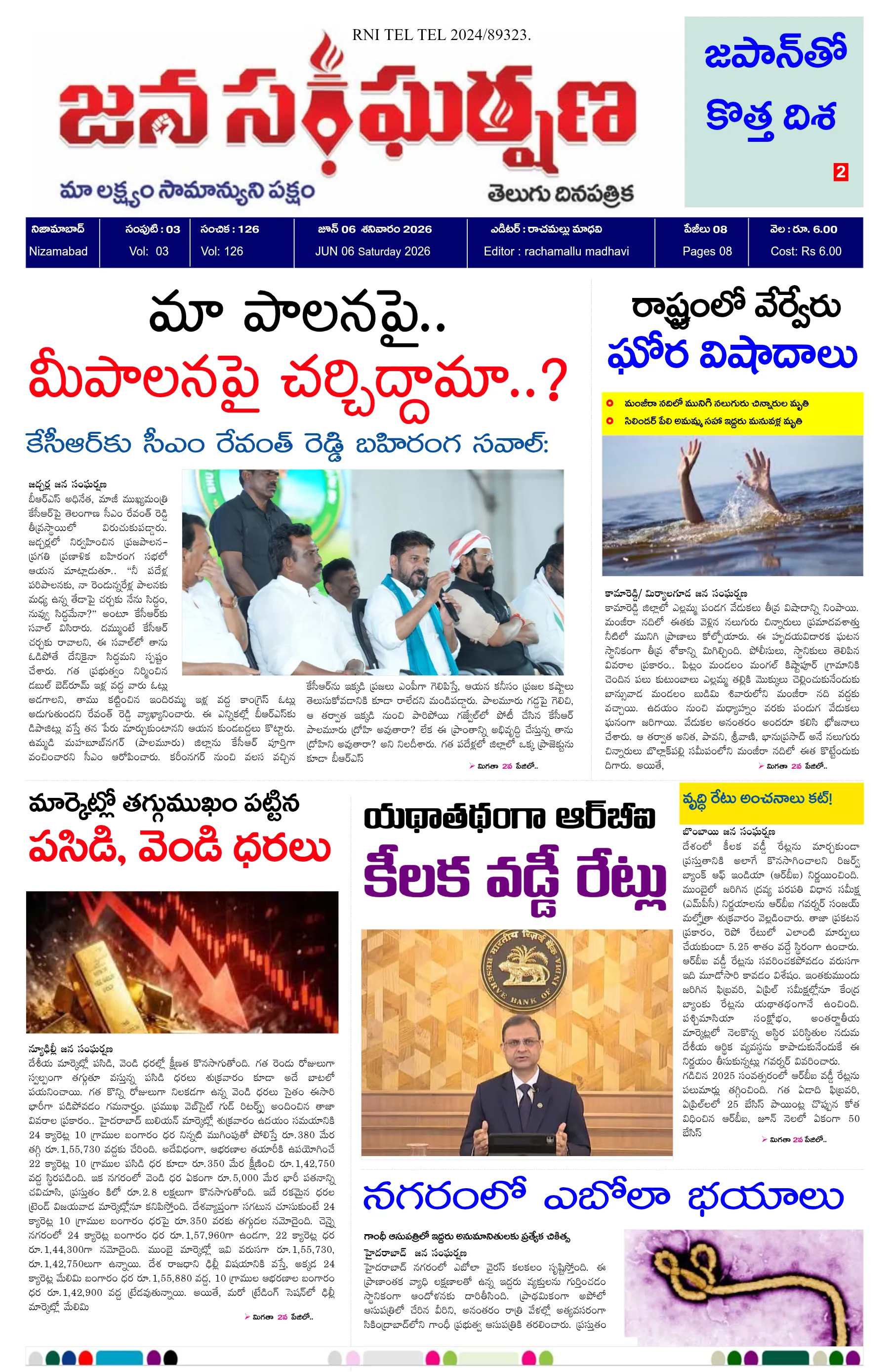 E-Paper Page