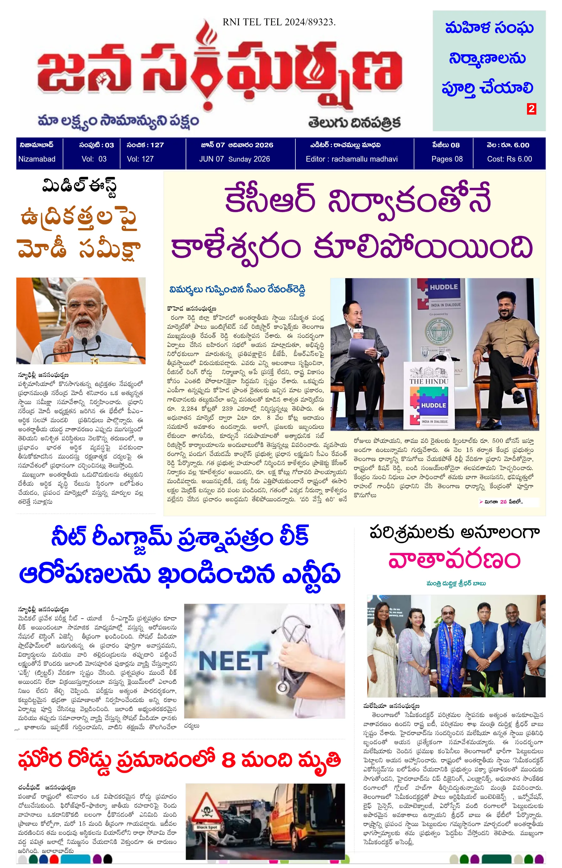 E-Paper Page