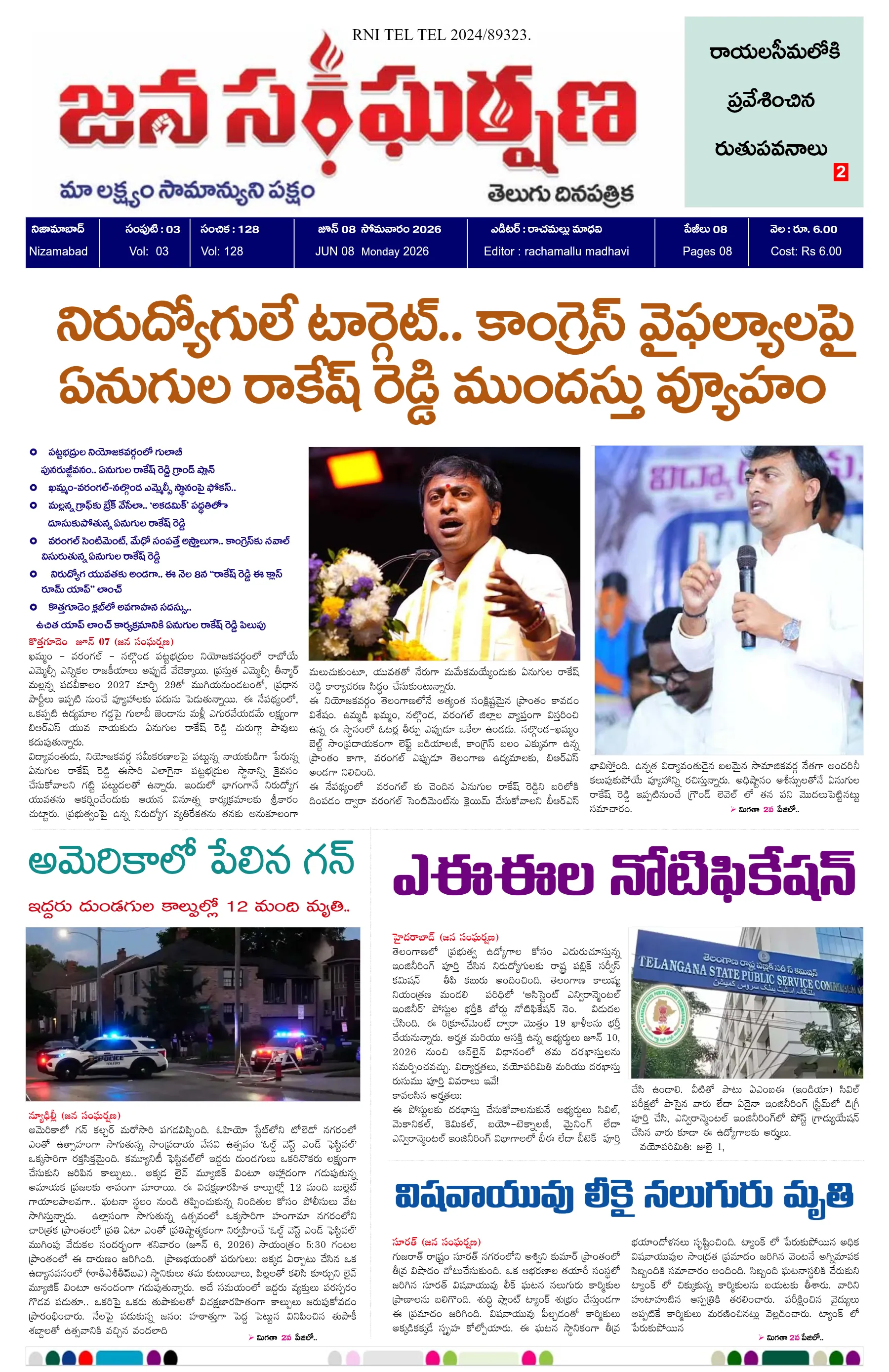 E-Paper Page