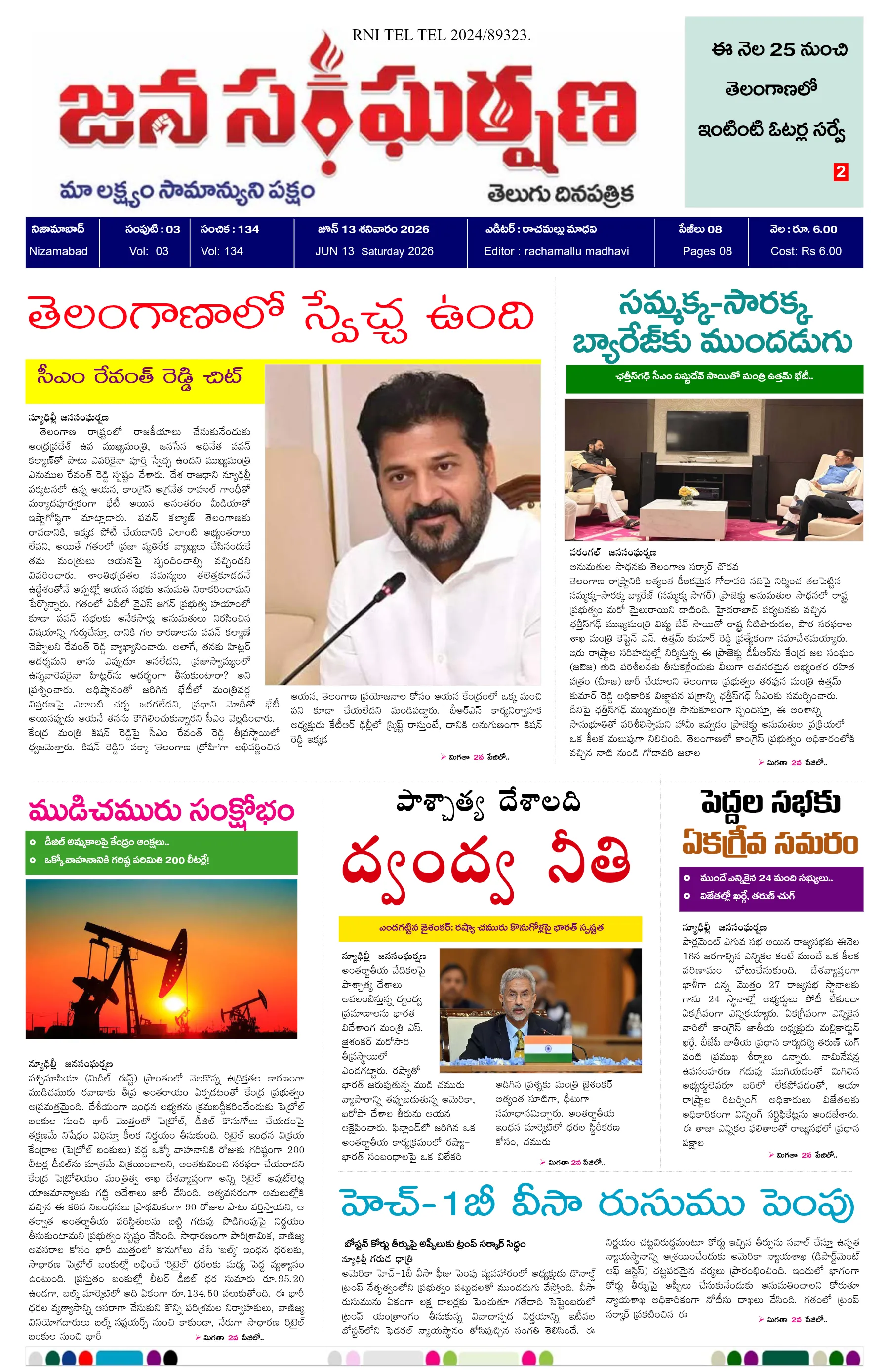 E-Paper Page