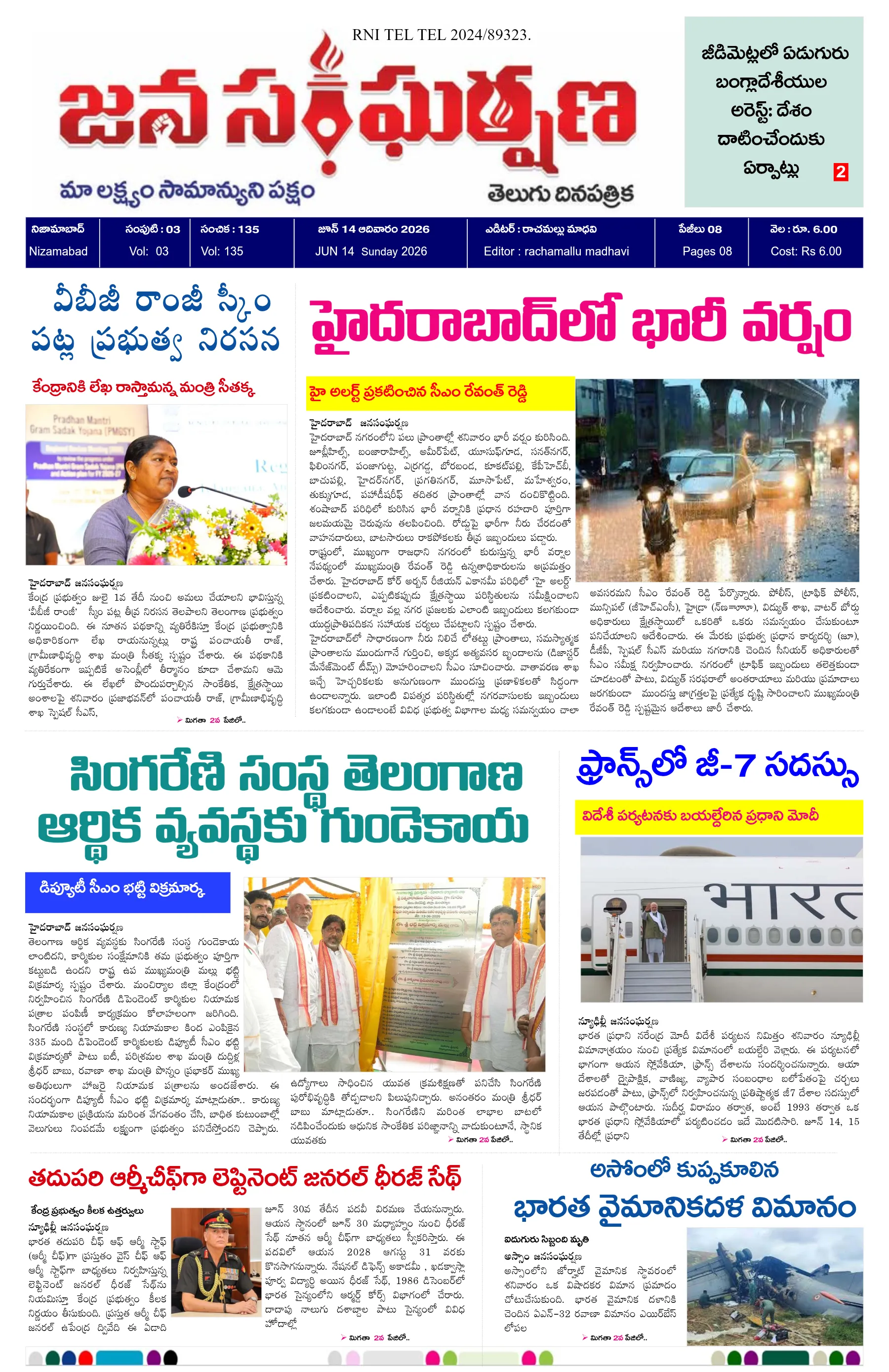 E-Paper Page