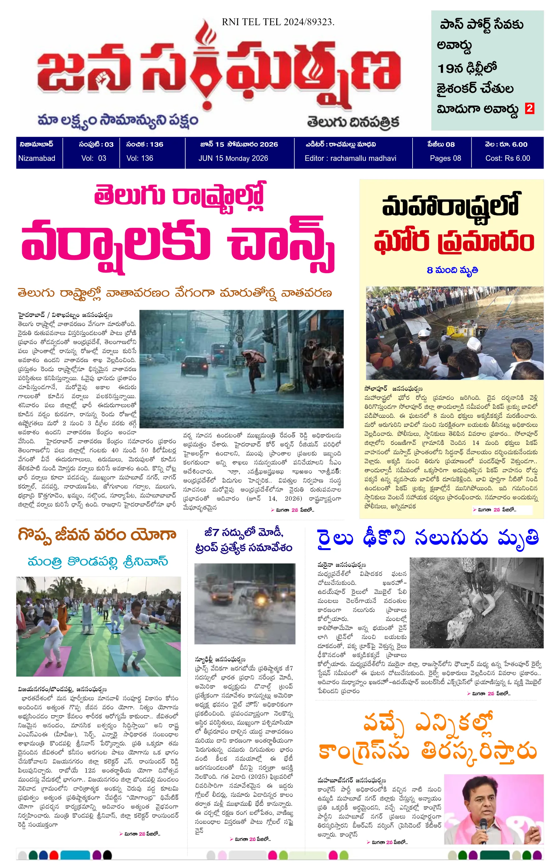 E-Paper Page