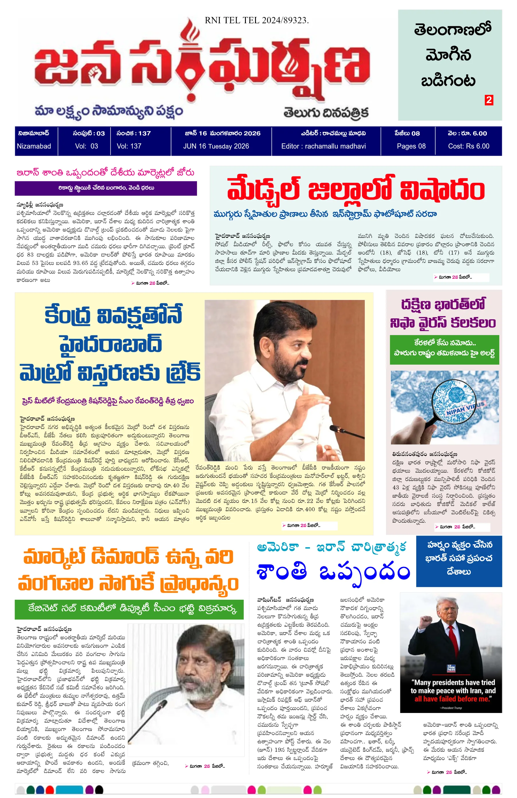 E-Paper Page