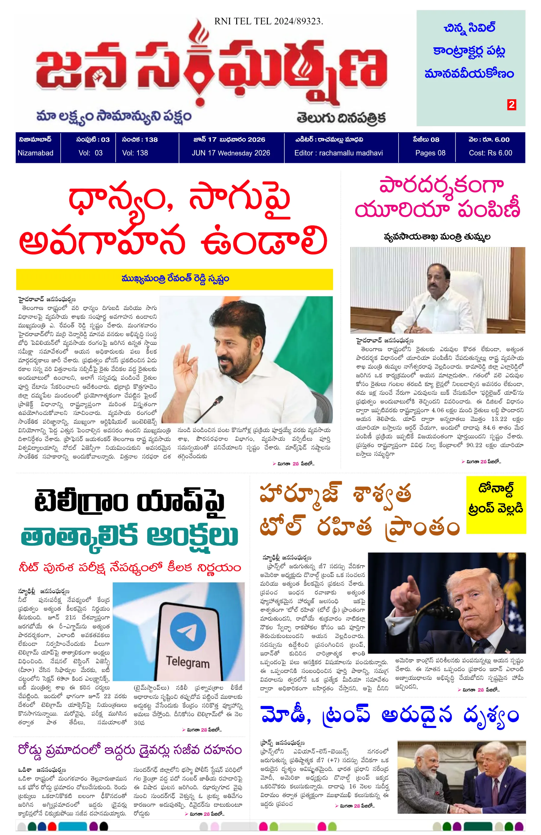 E-Paper Page