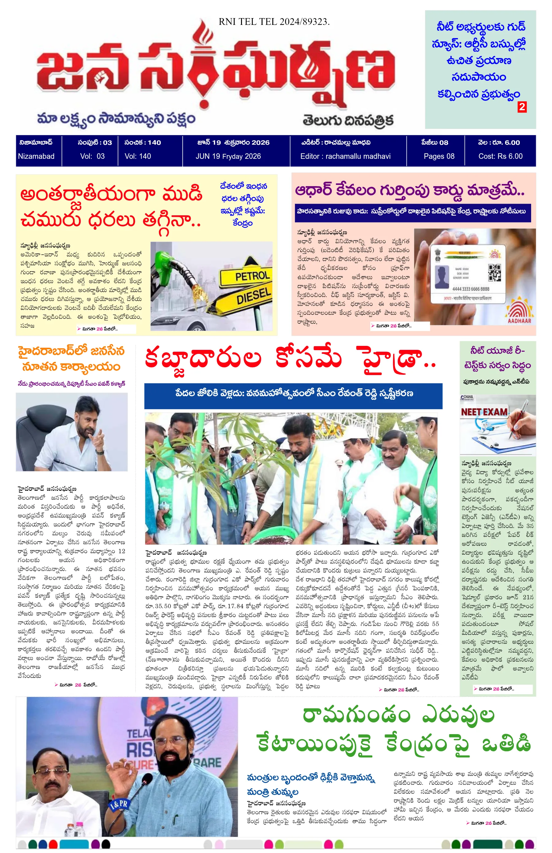 E-Paper Page