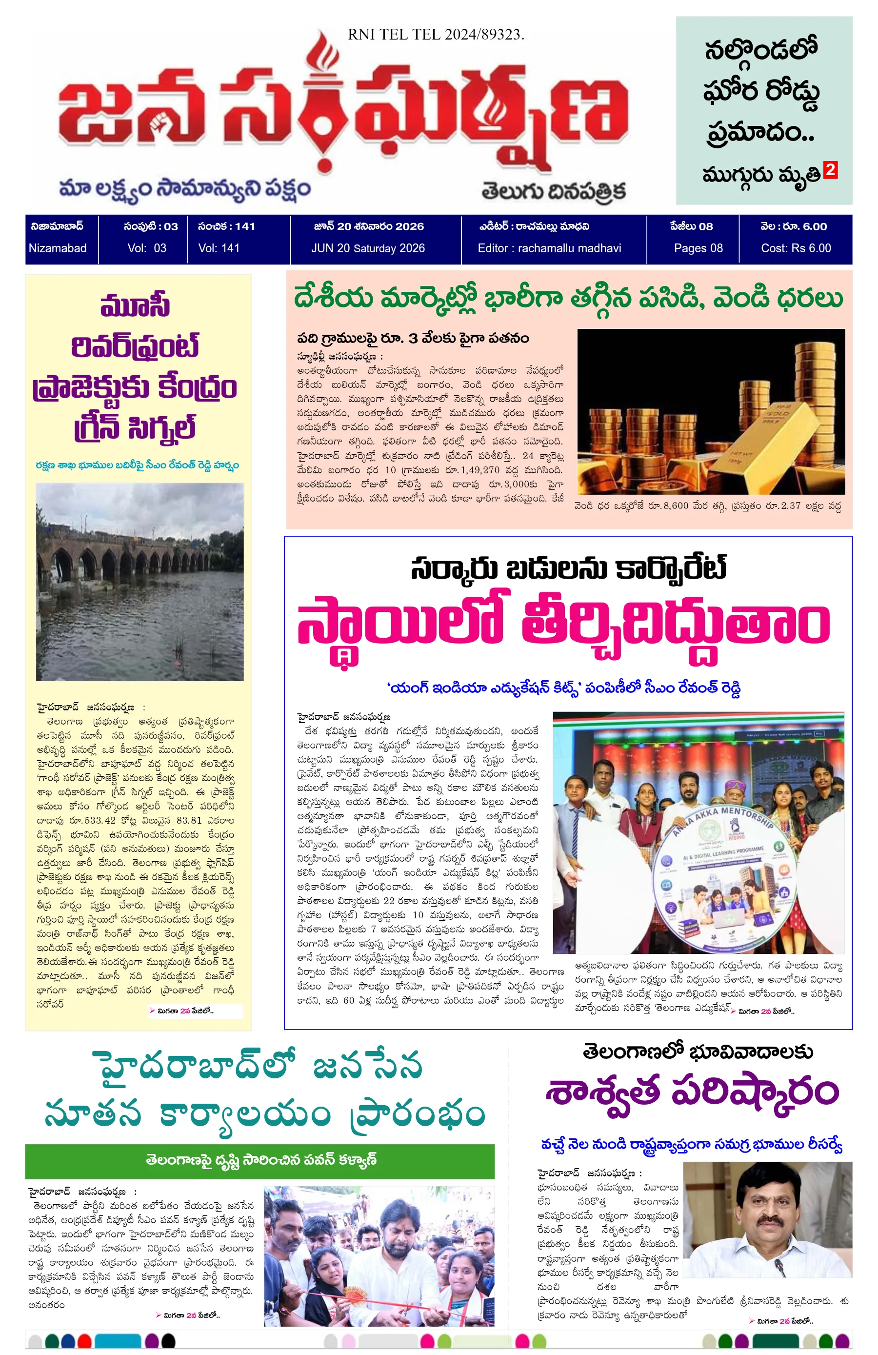 E-Paper Page
