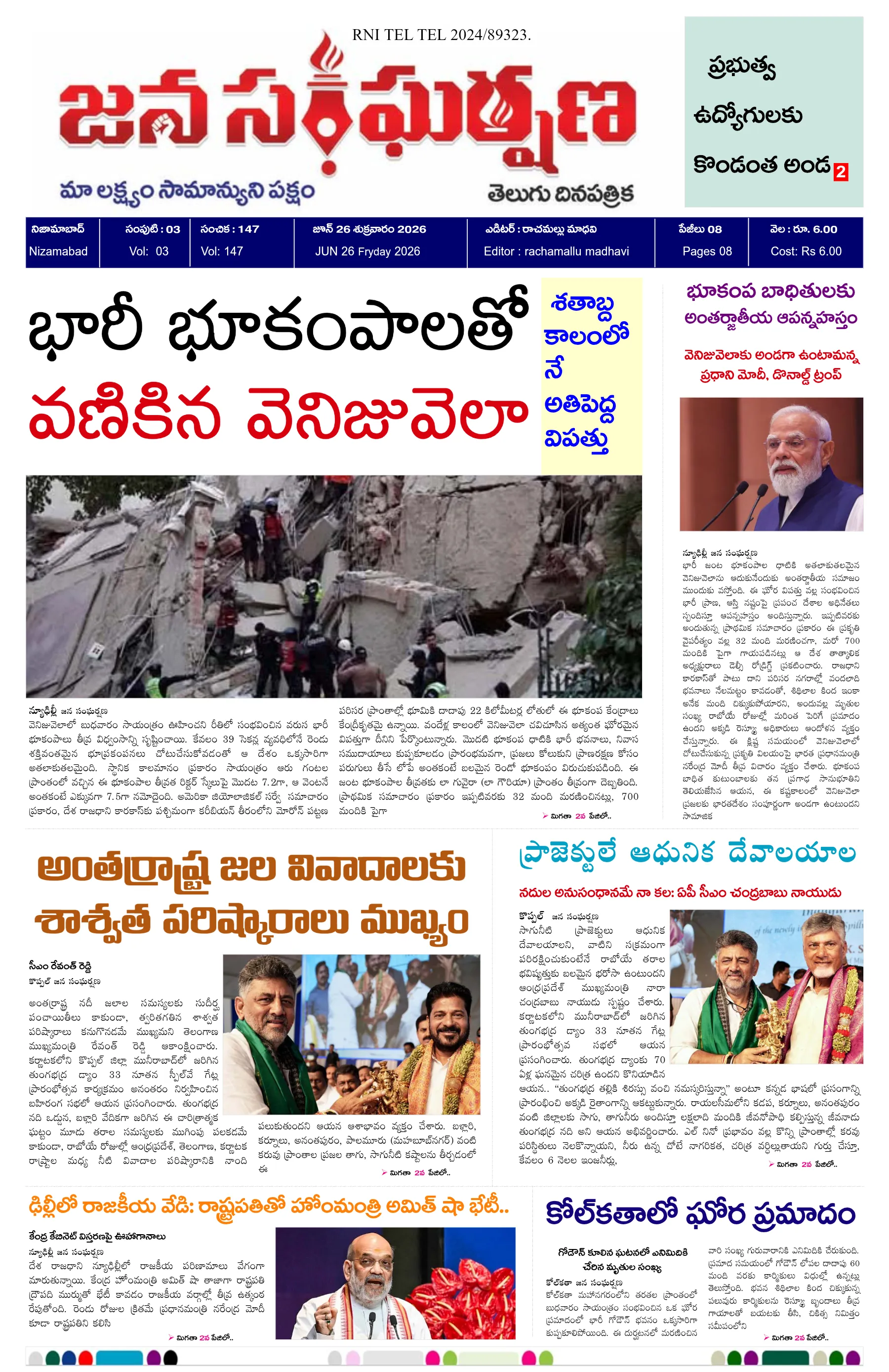 E-Paper Page