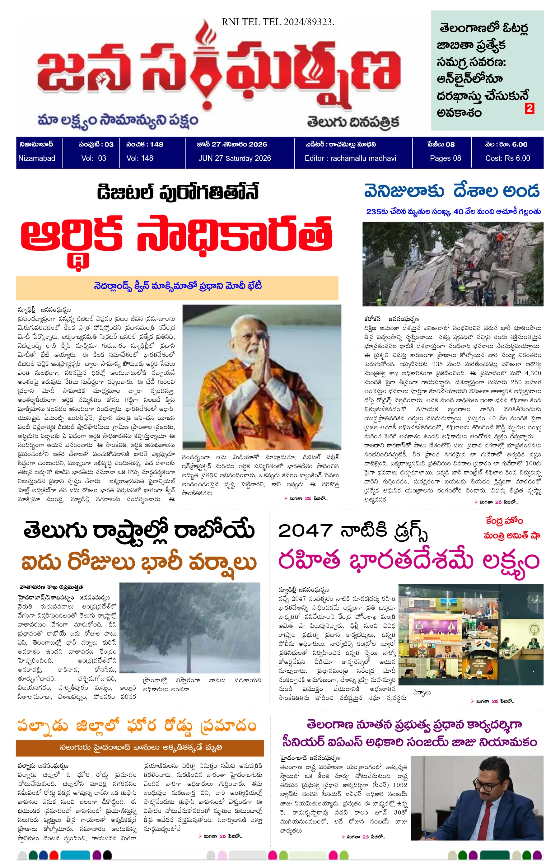 E-Paper Page