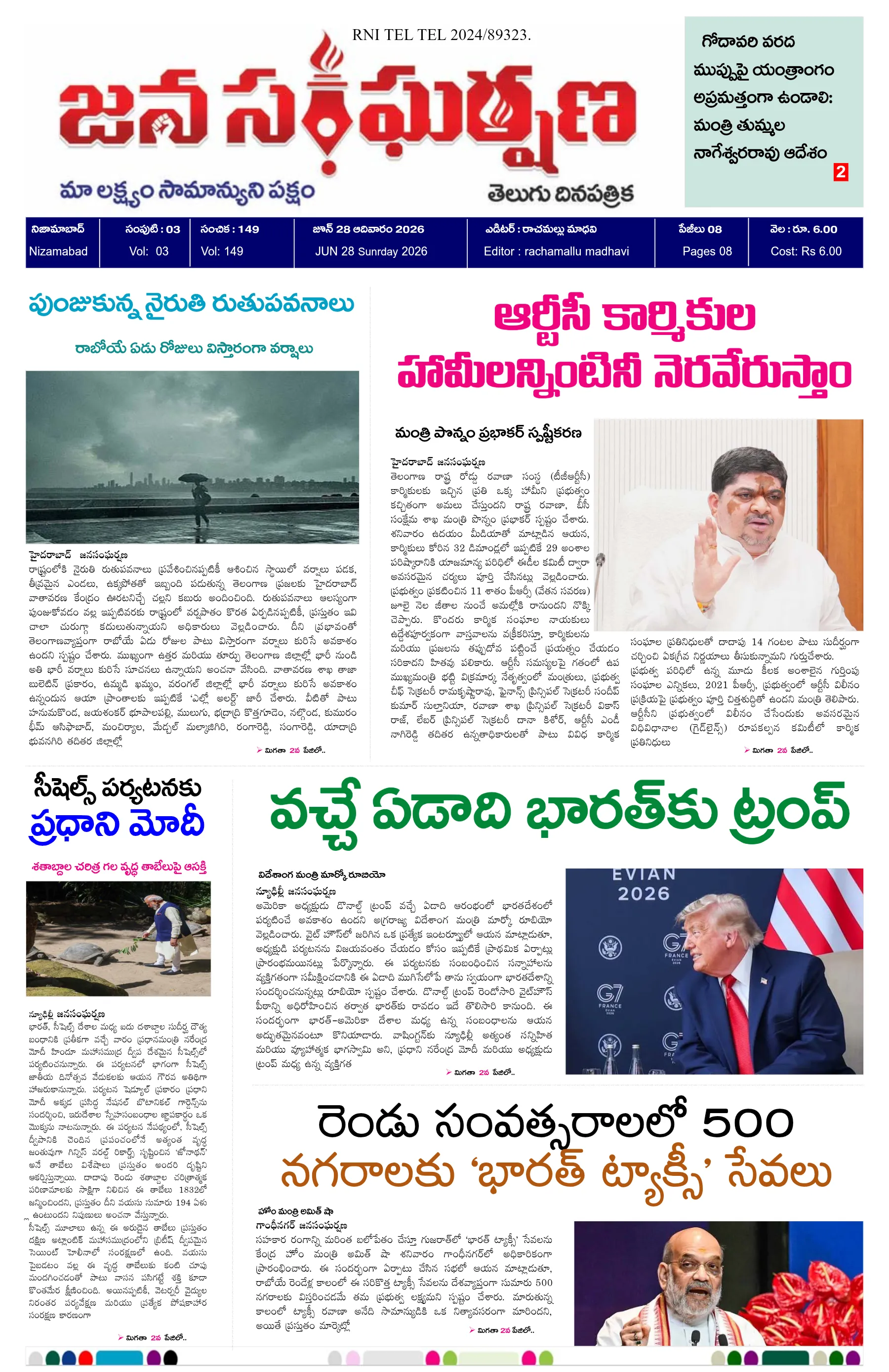 E-Paper Page