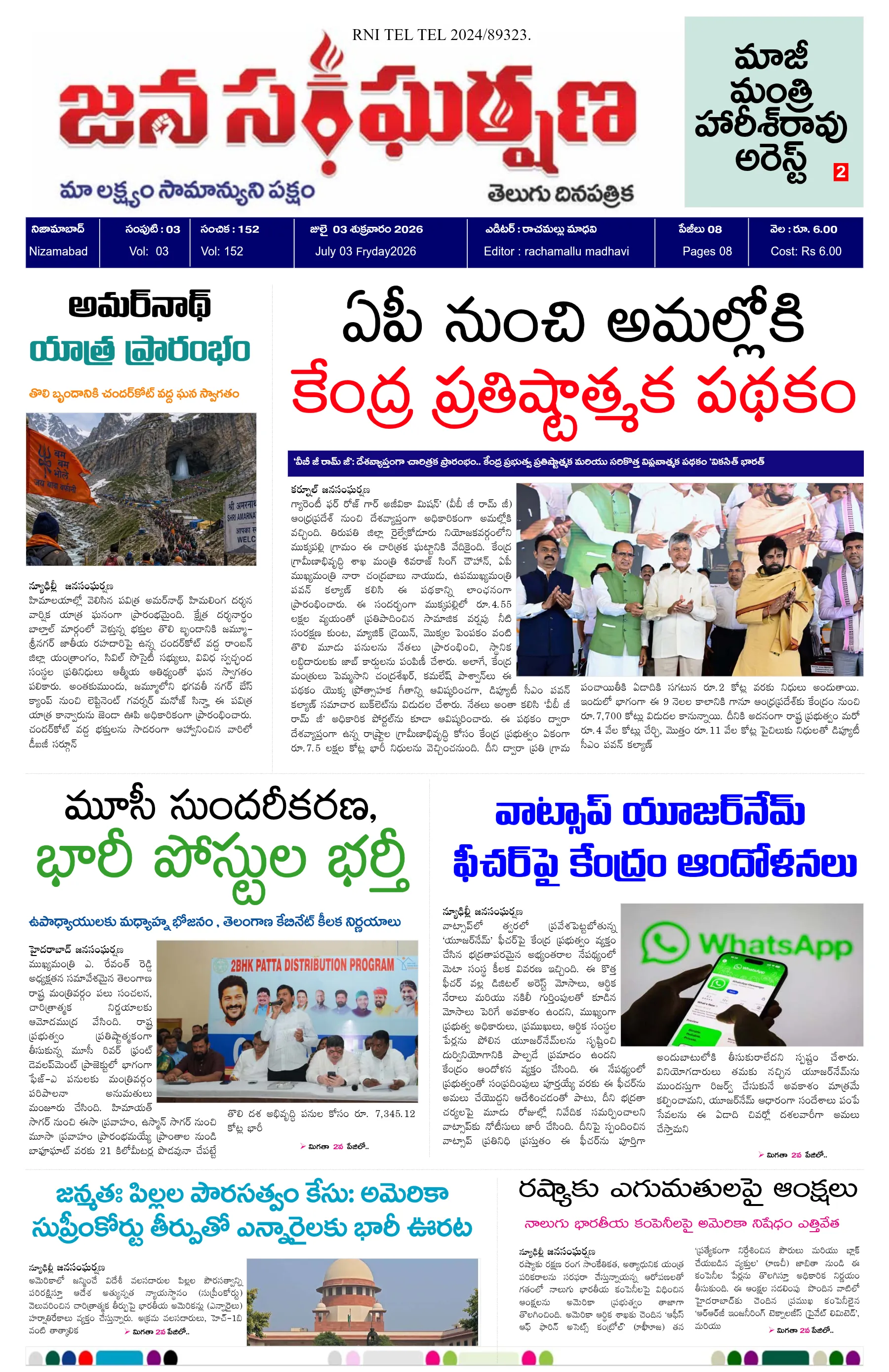 E-Paper Page