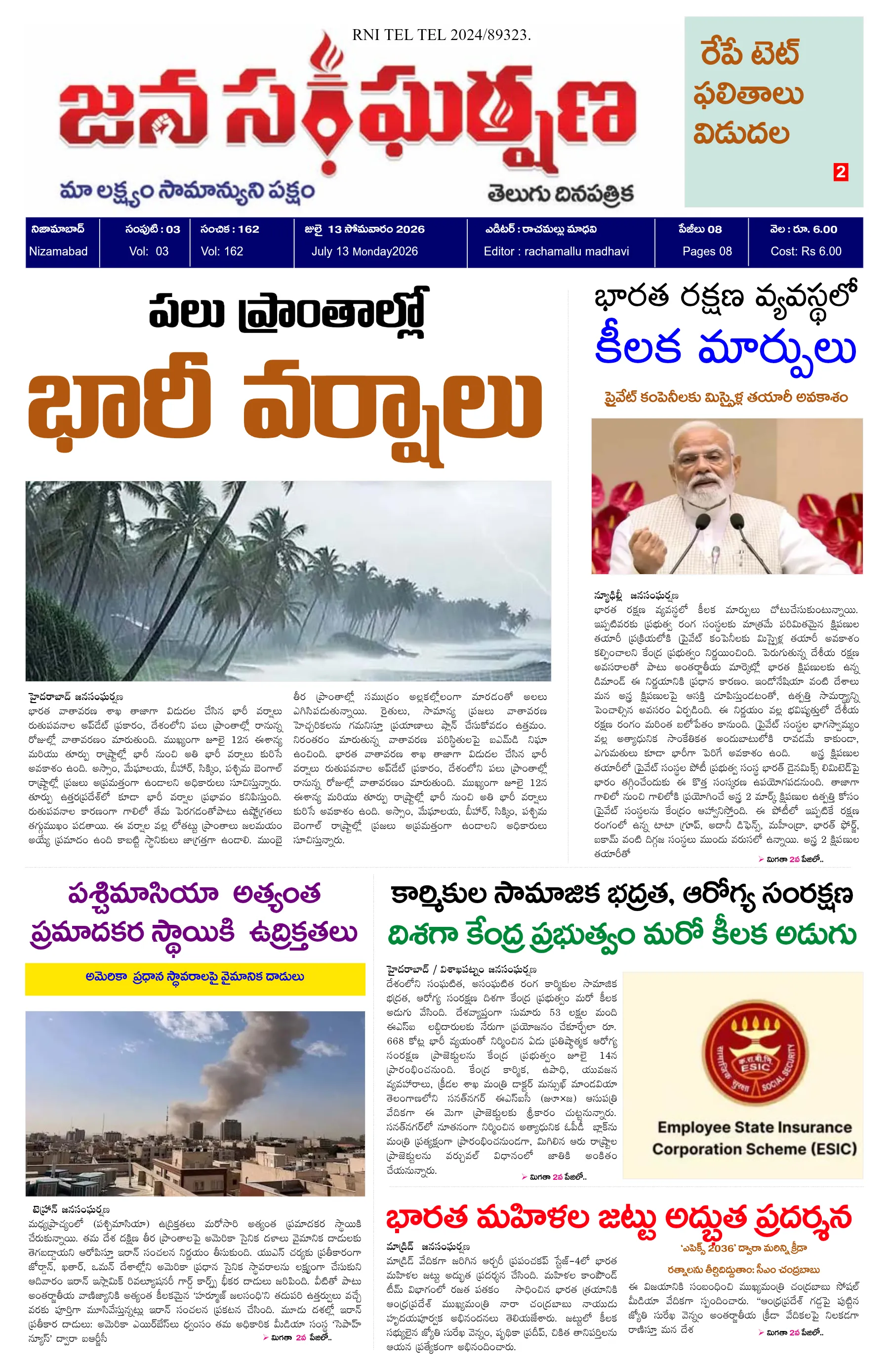E-Paper Page