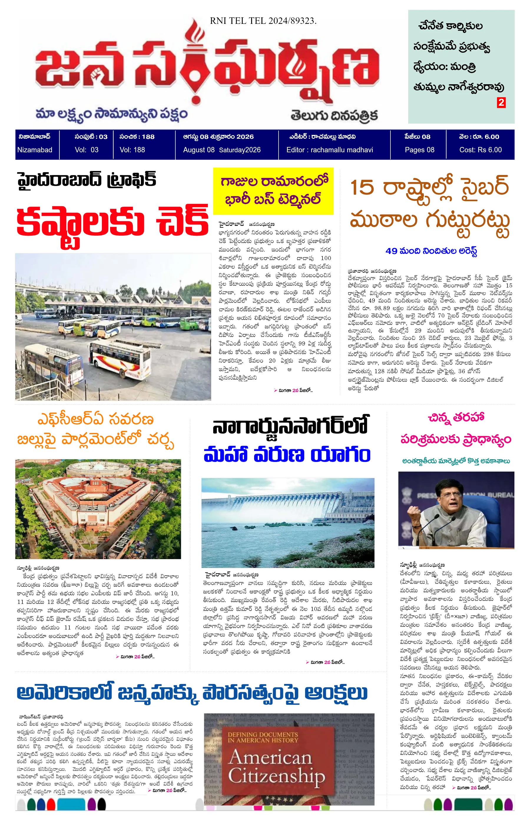 E-Paper Page