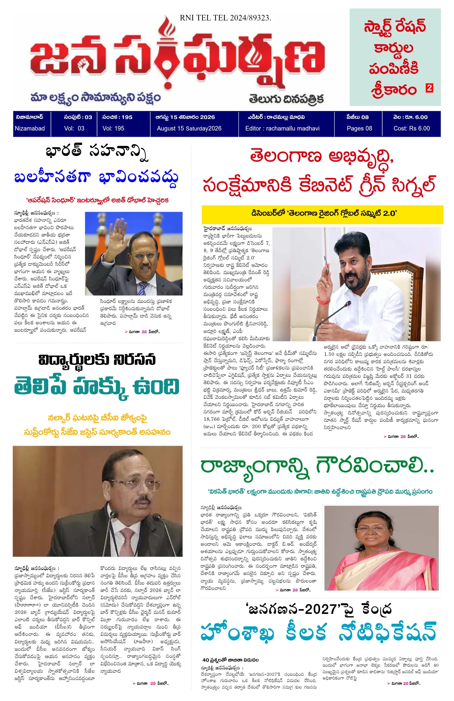E-Paper Page