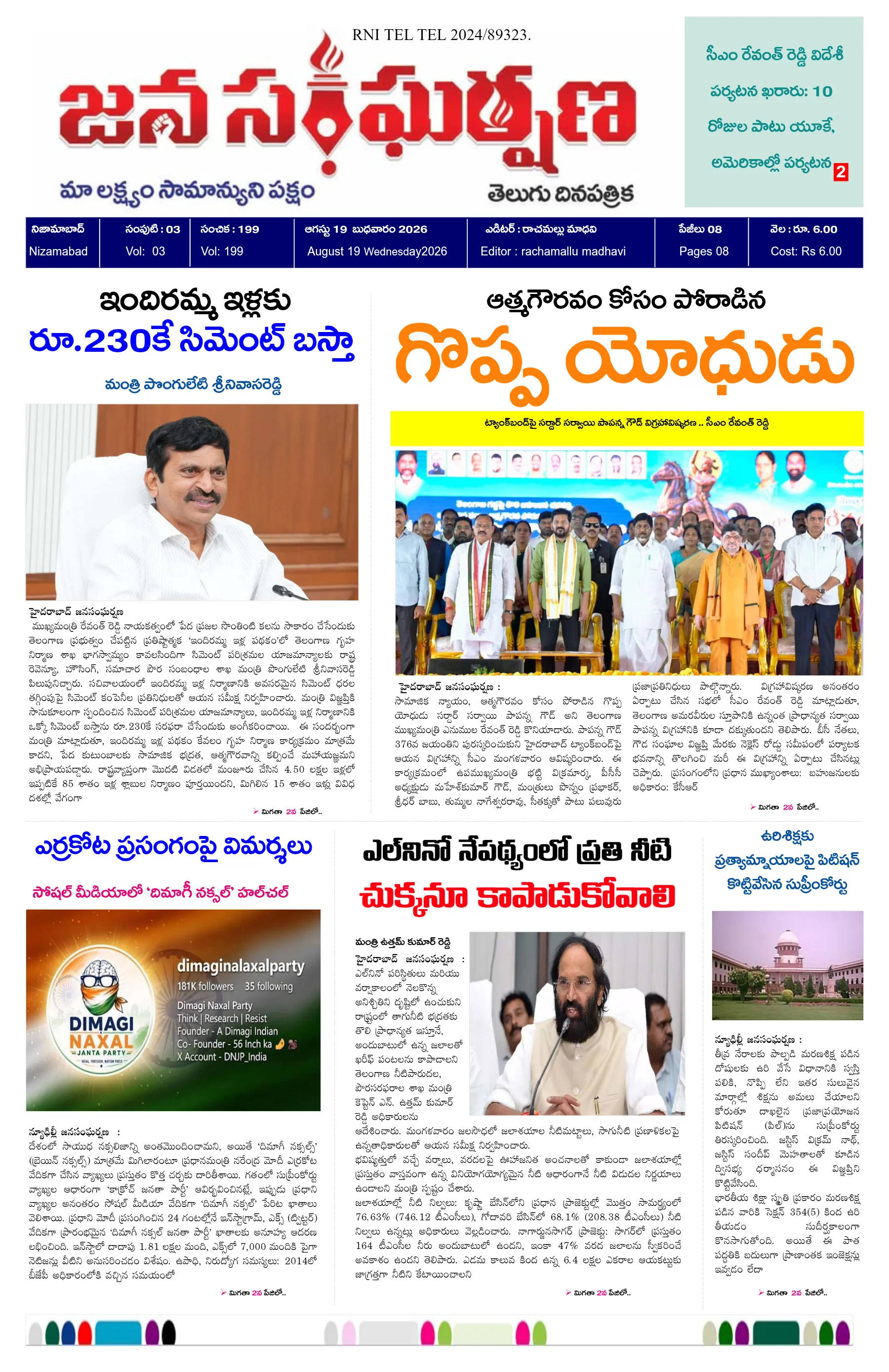 E-Paper Page