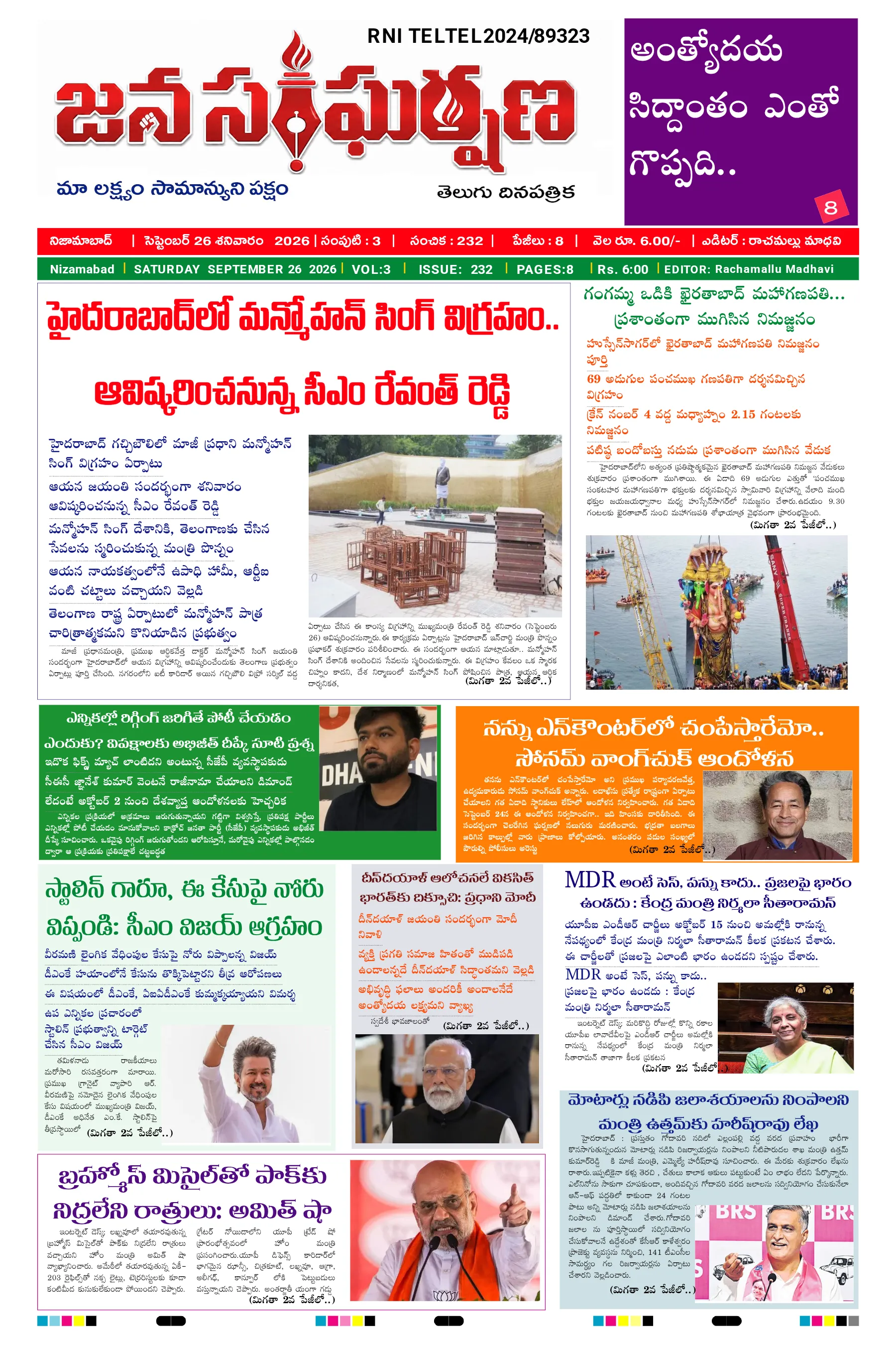 E-Paper Page