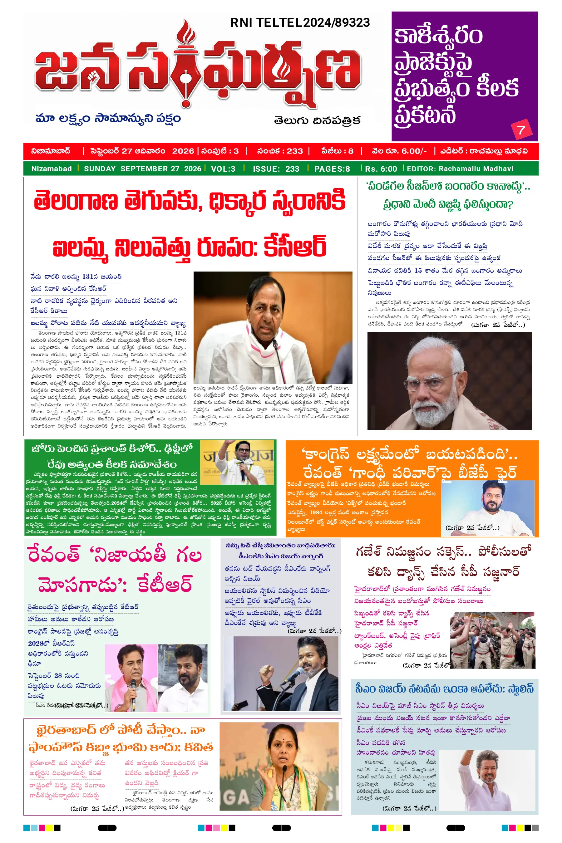 E-Paper Page