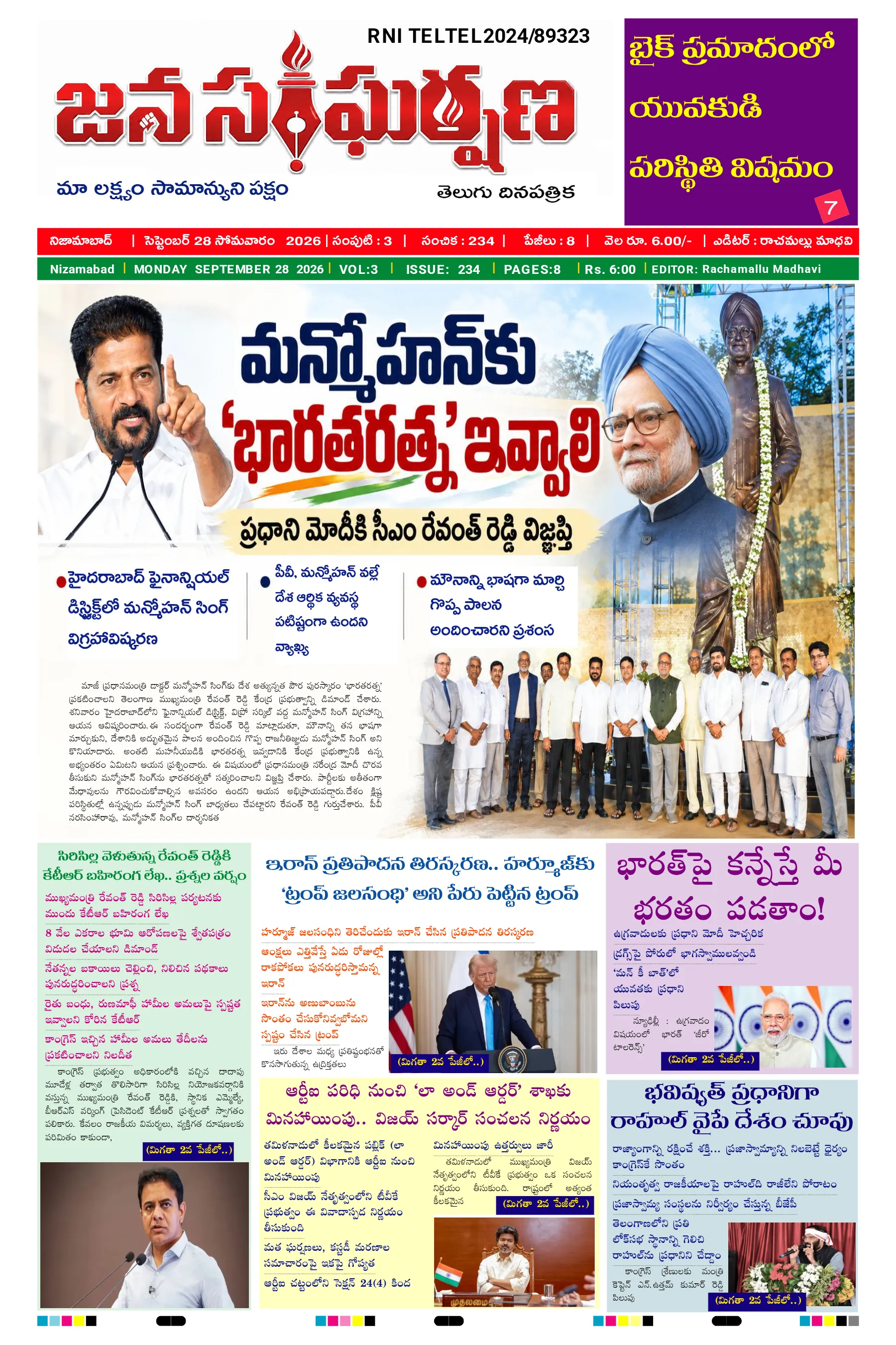 E-Paper Page