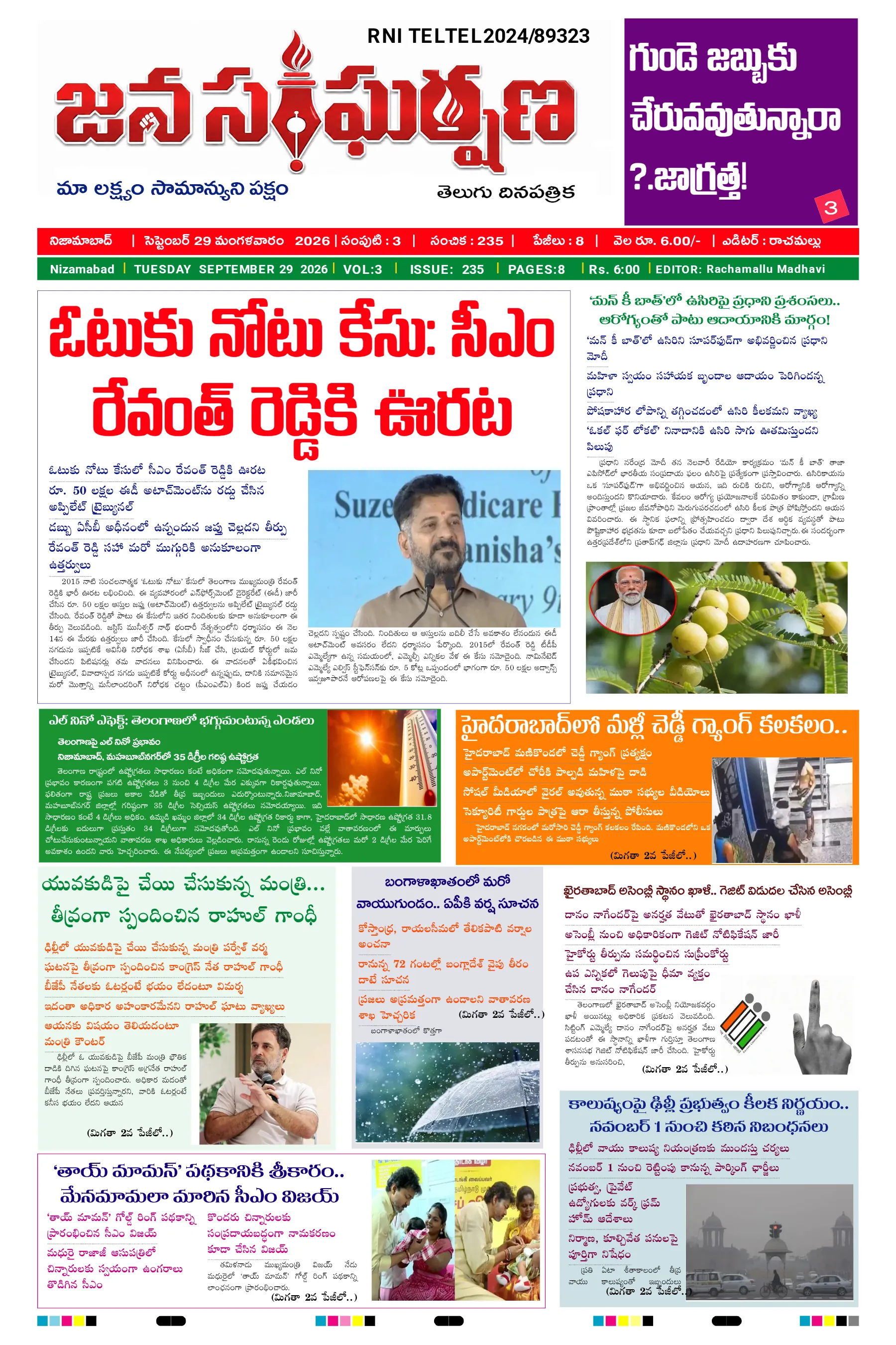E-Paper Page