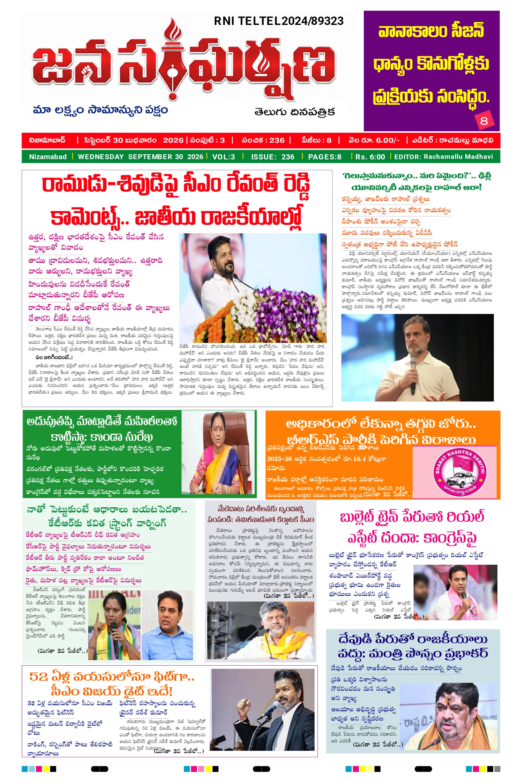 E-Paper Page