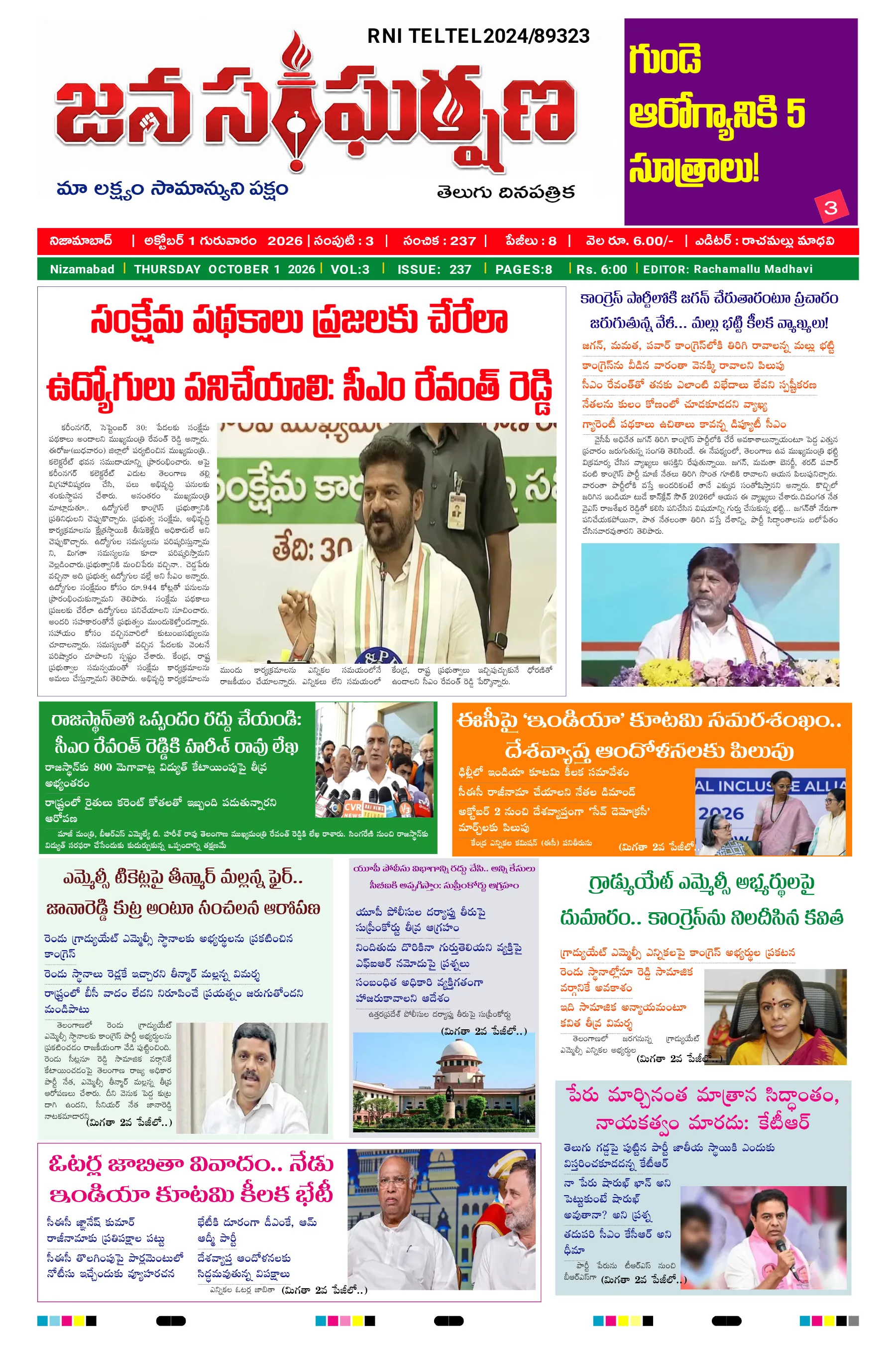 E-Paper Page