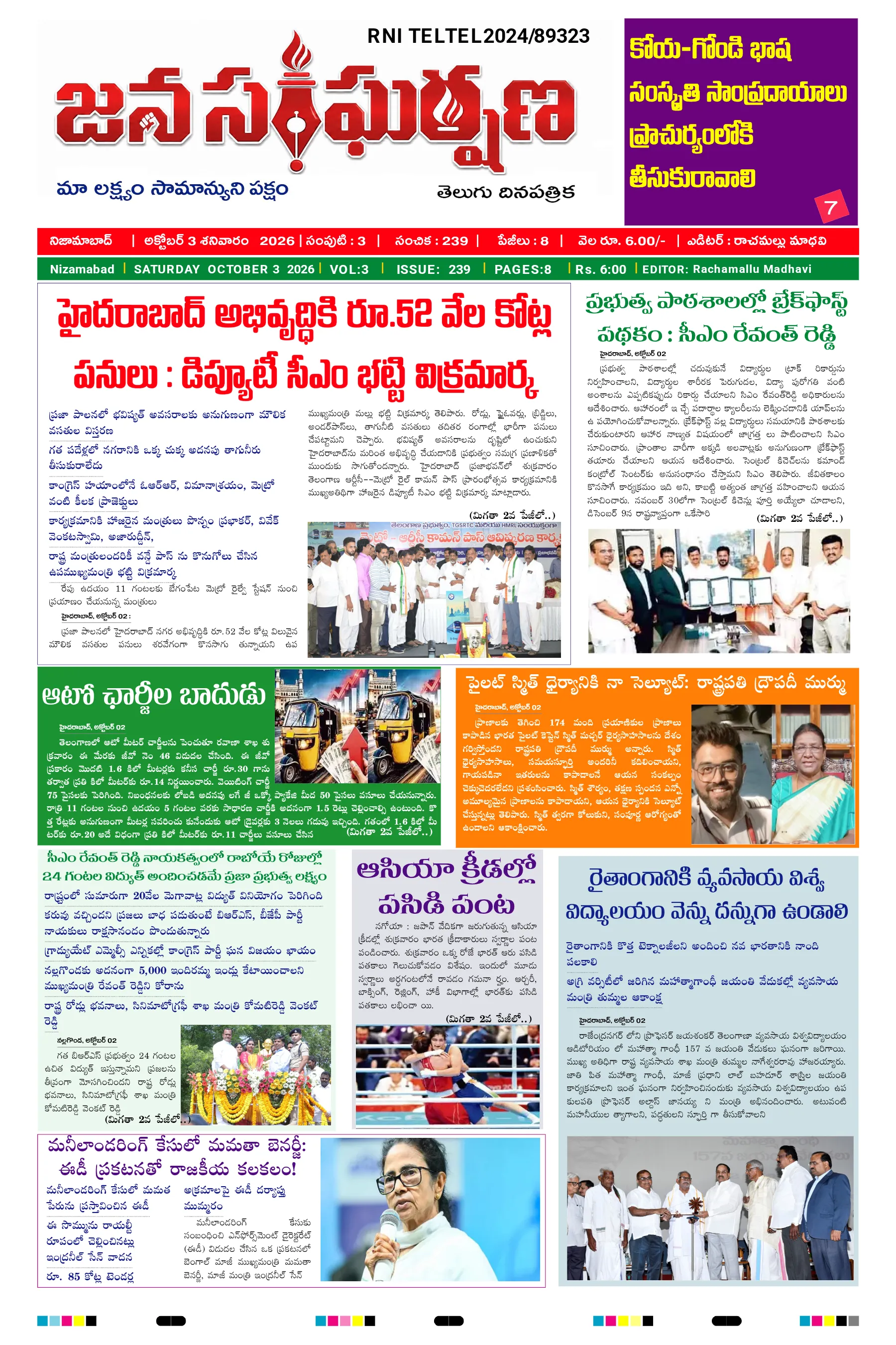 E-Paper Page