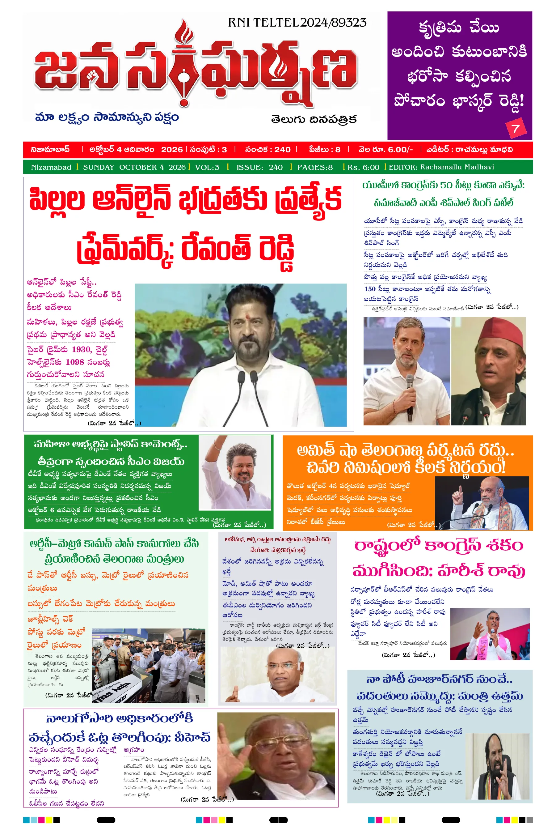 E-Paper Page