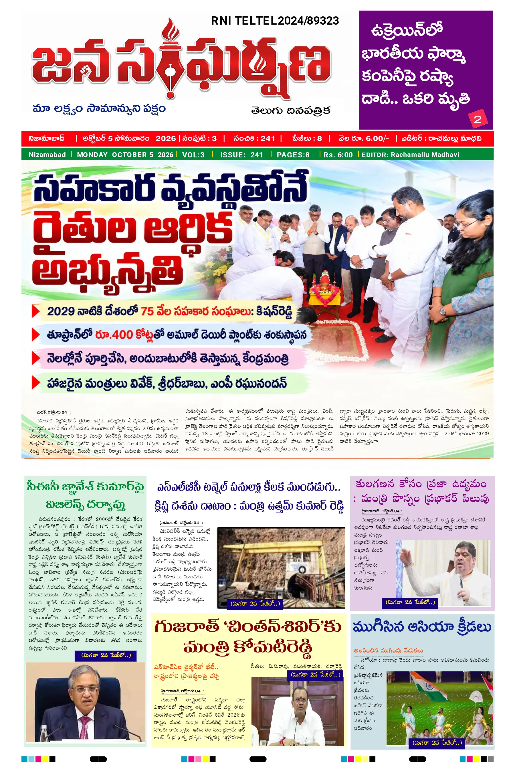 E-Paper Page