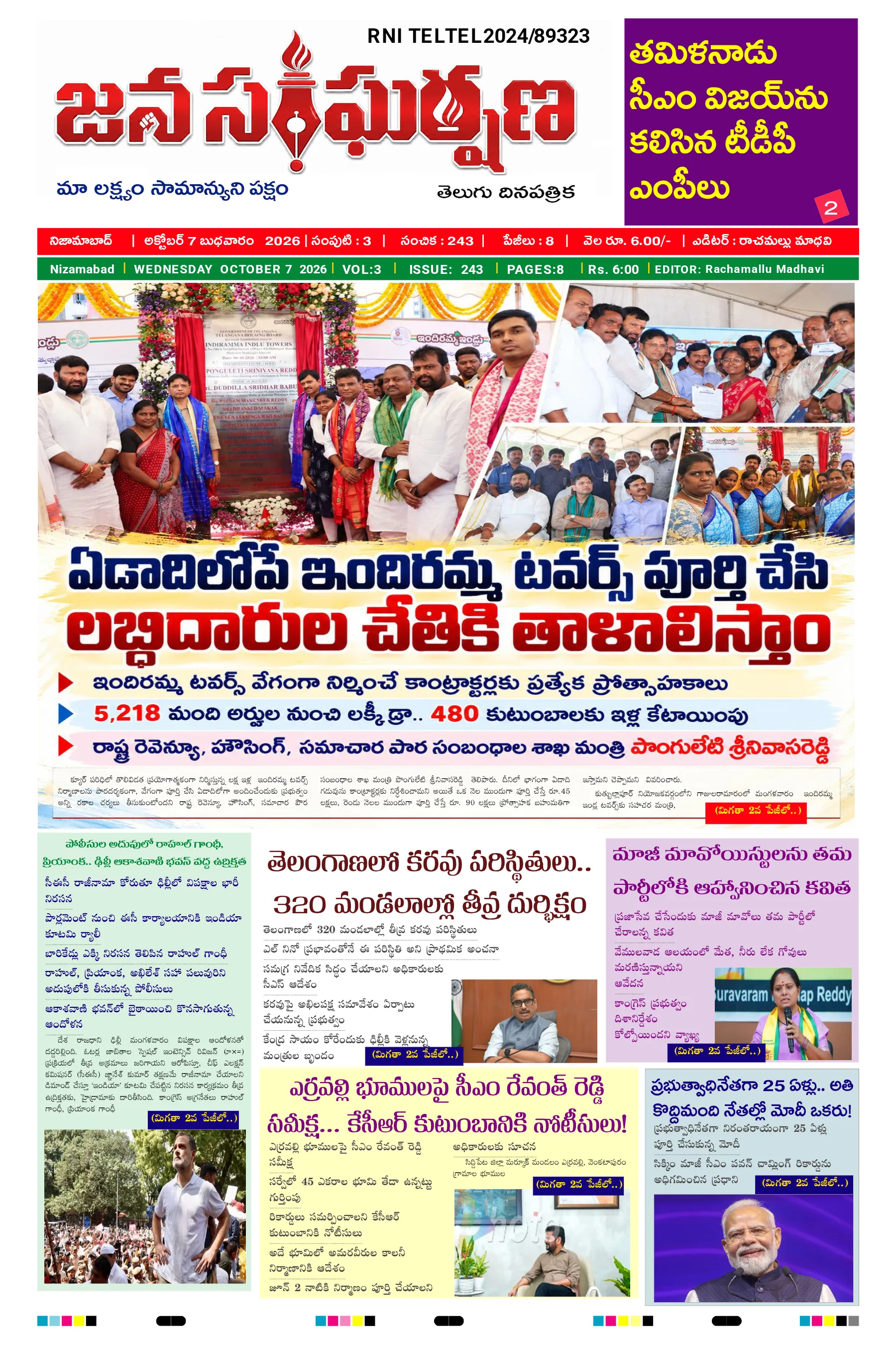 E-Paper Page