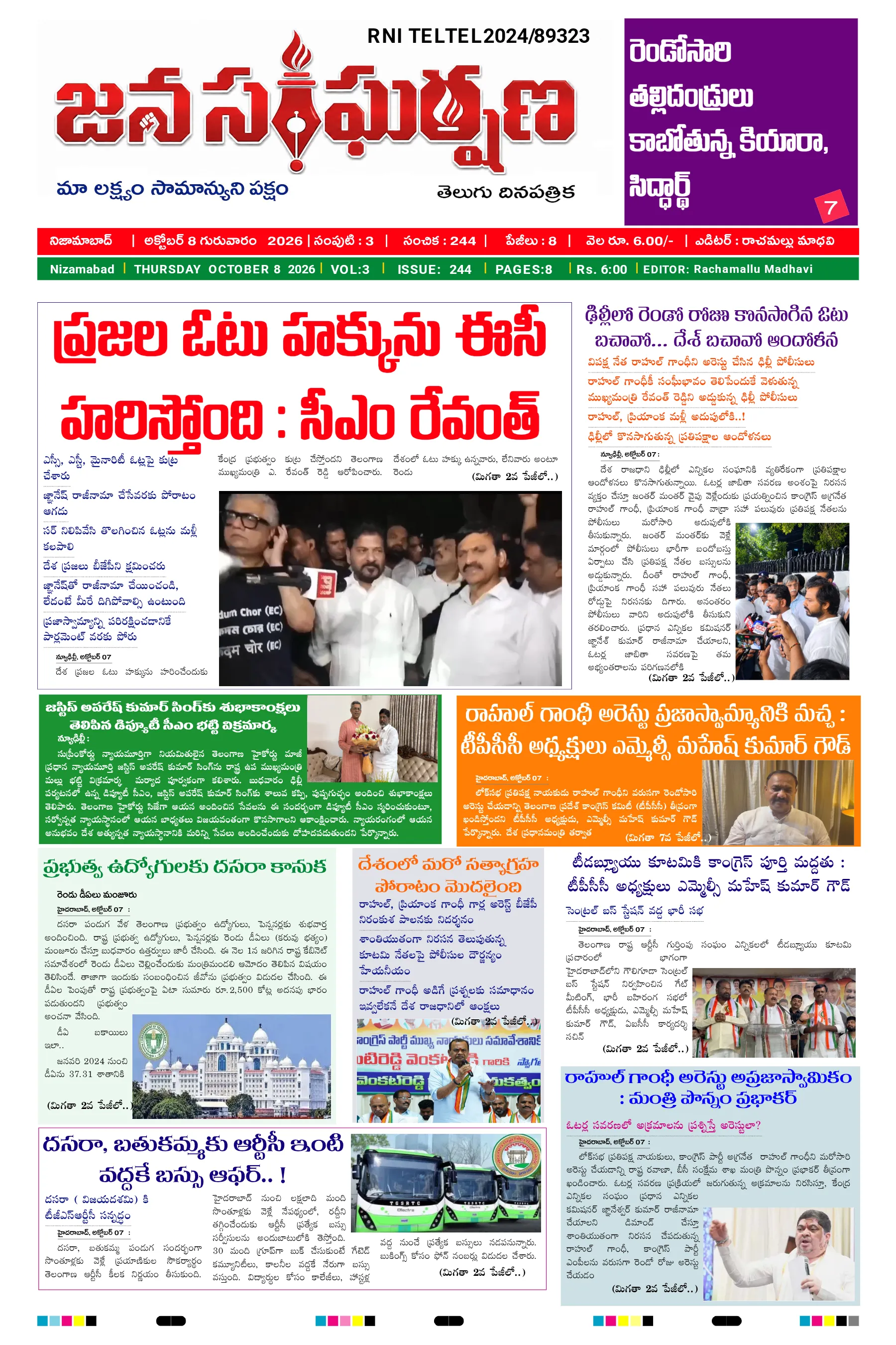 E-Paper Page