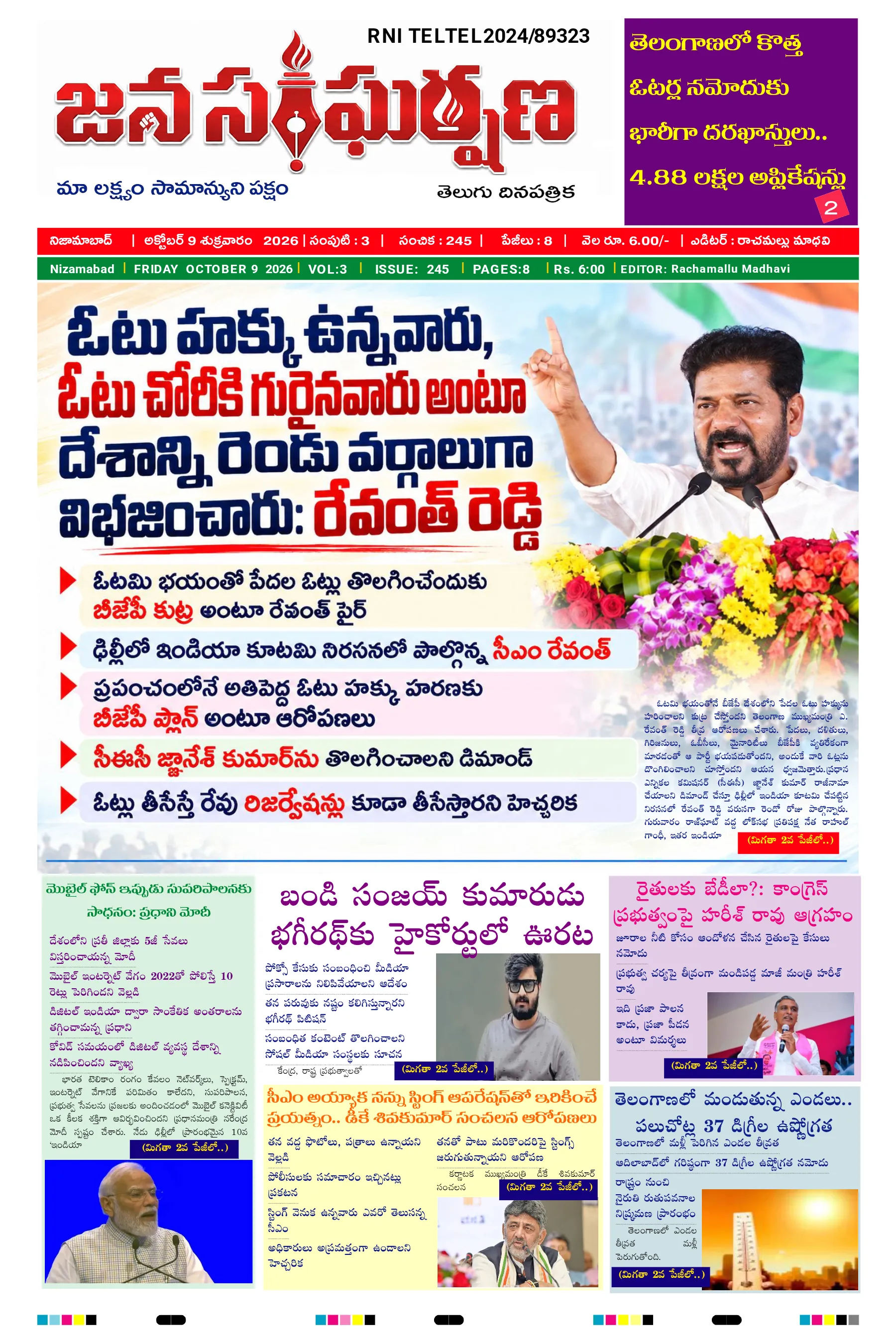 E-Paper Page