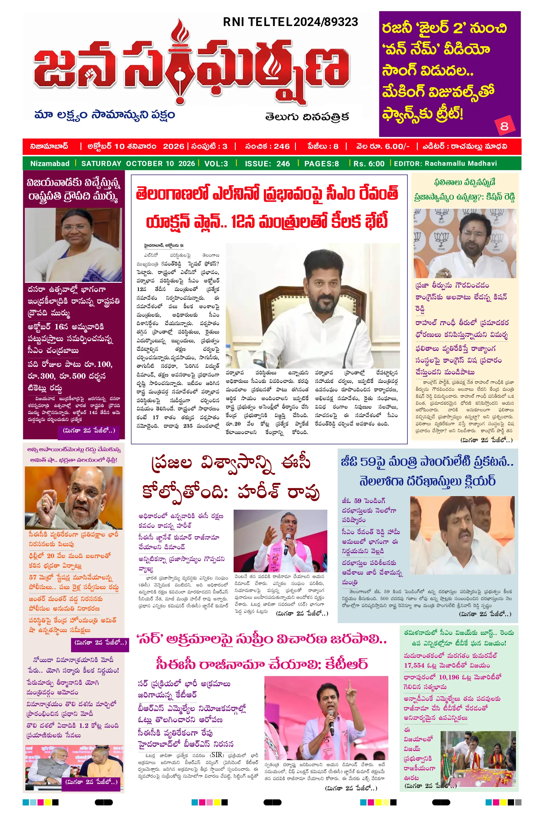 E-Paper Page