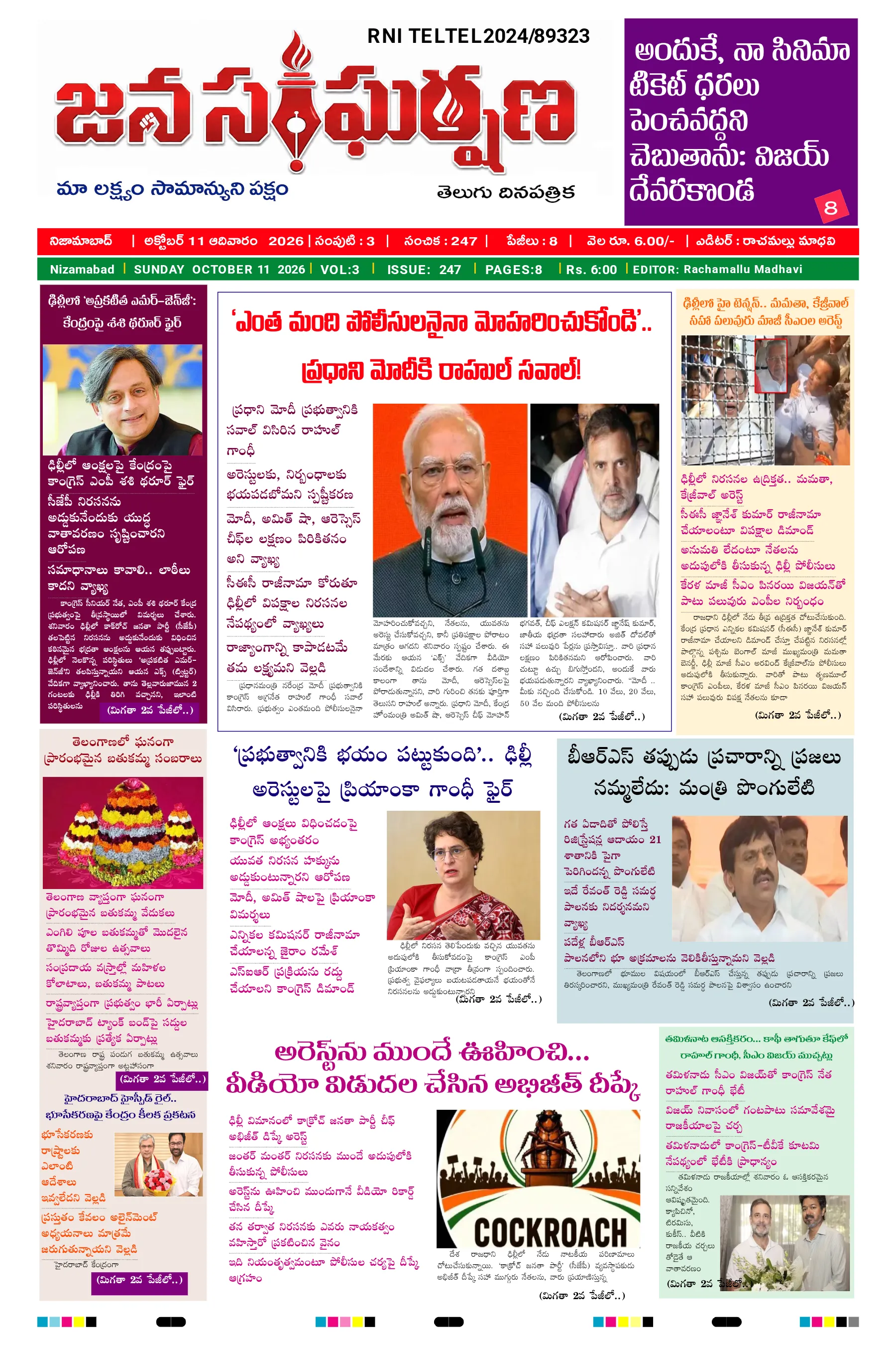 E-Paper Page