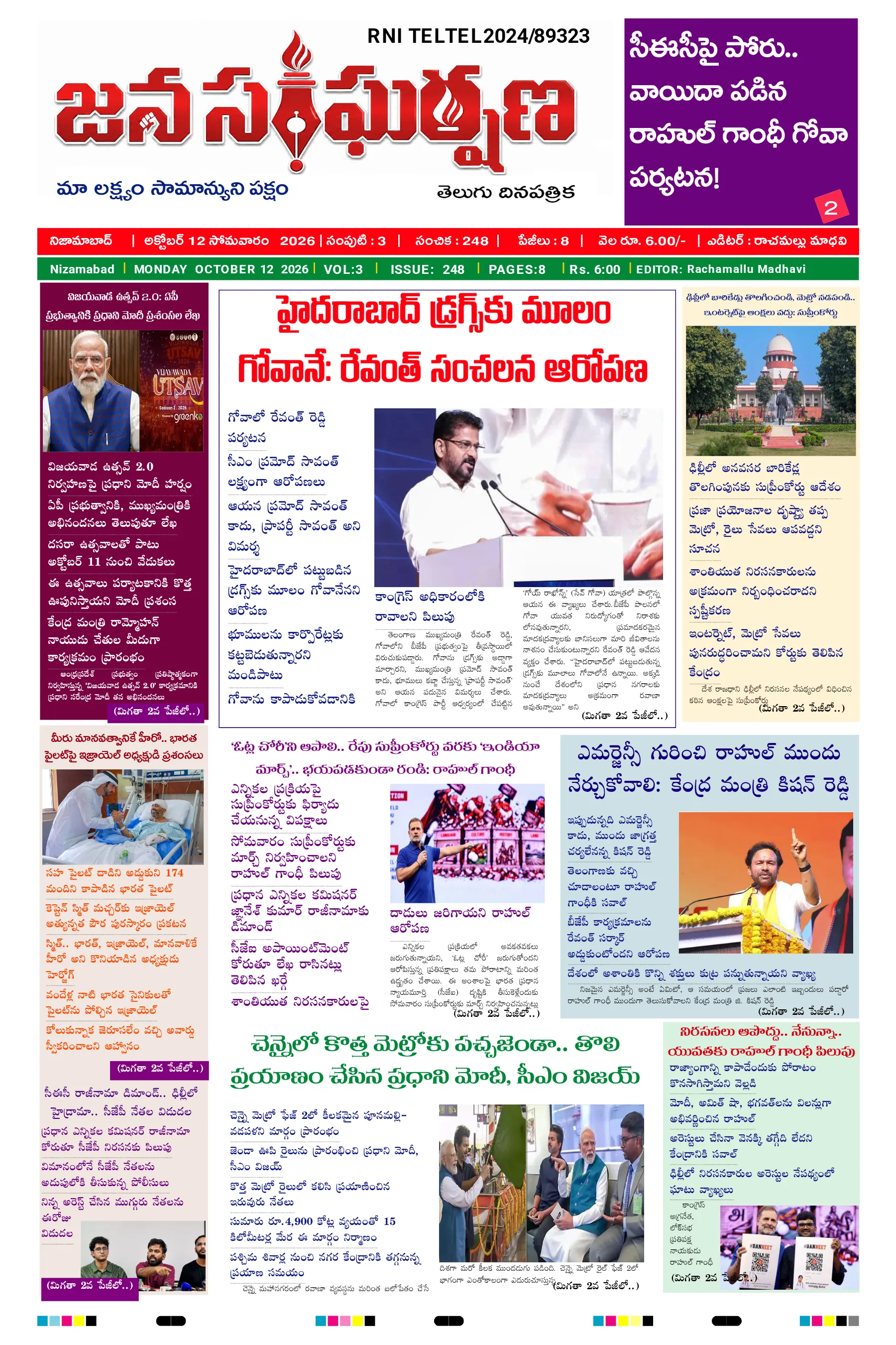 E-Paper Page
