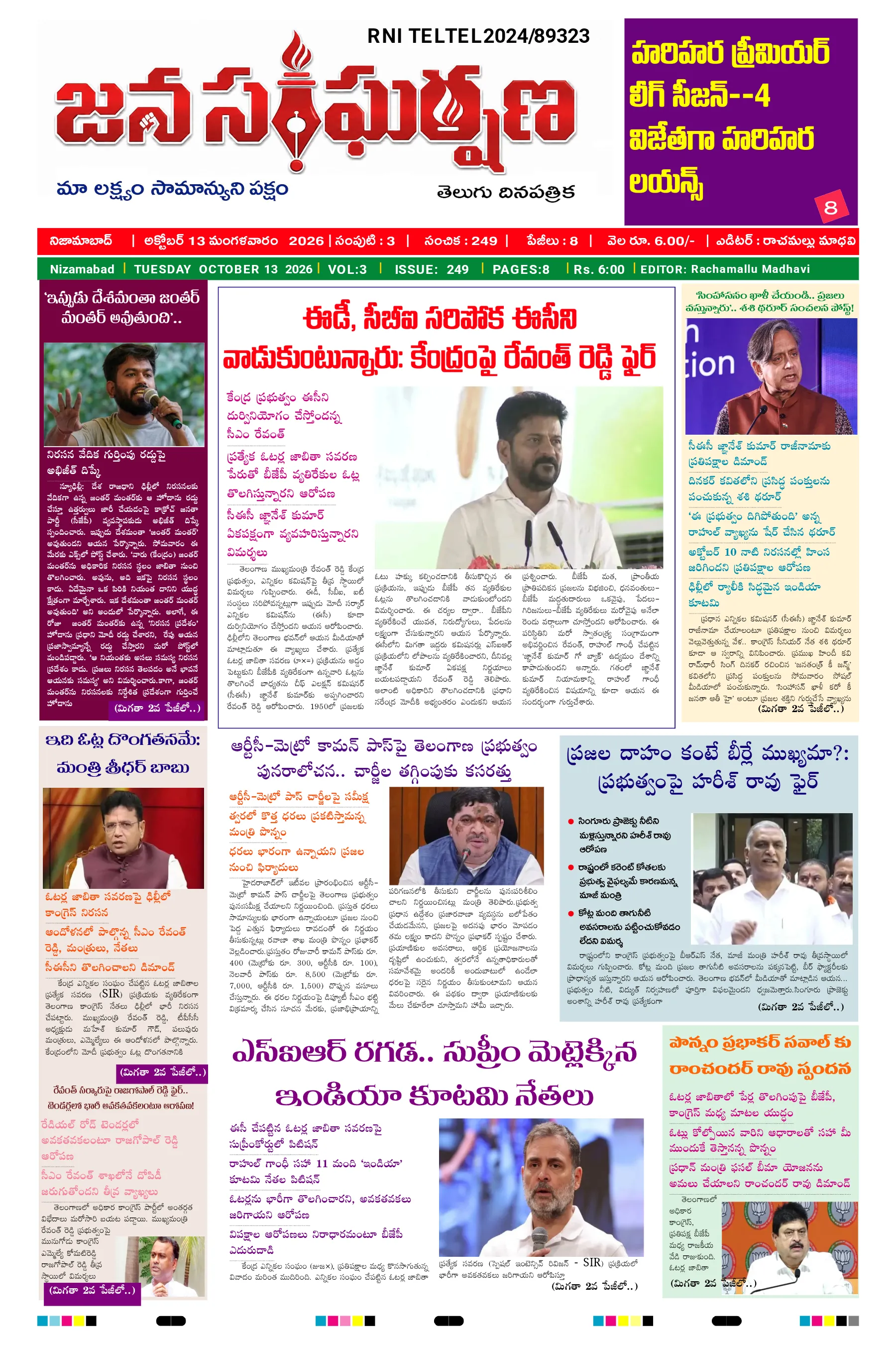 E-Paper Page