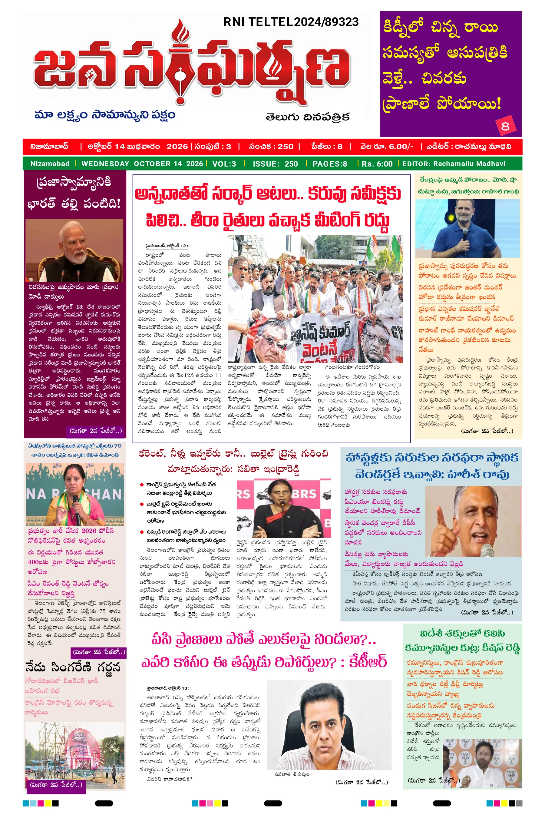 E-Paper Page