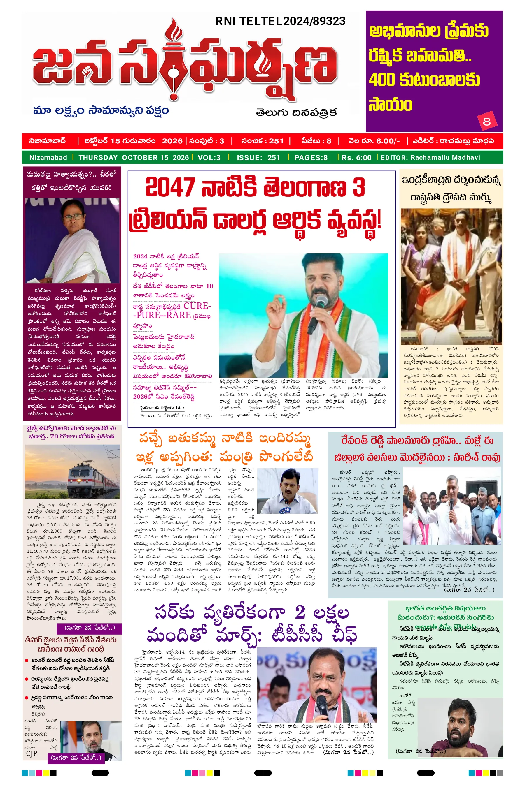 E-Paper Page