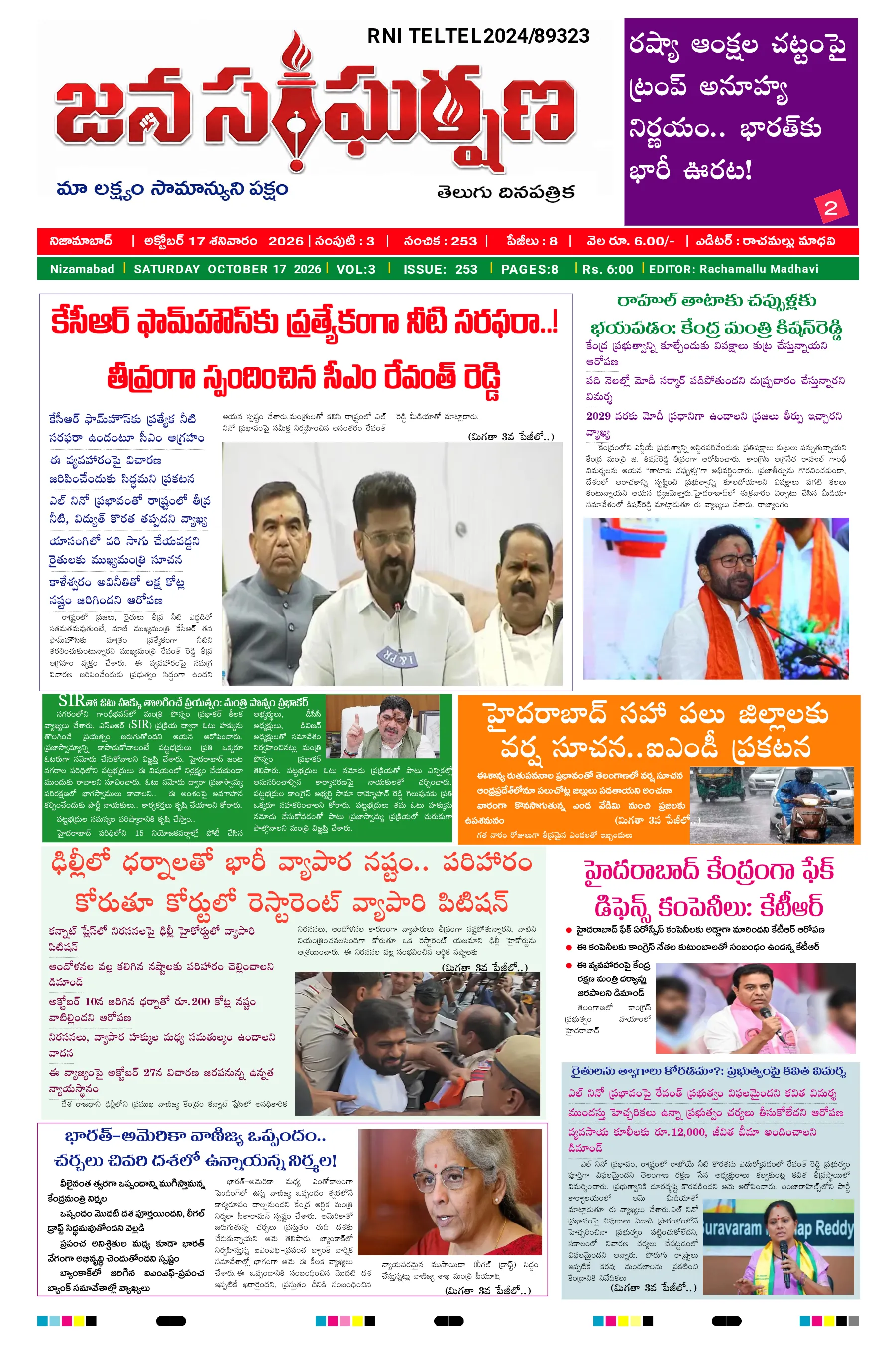 E-Paper Page
