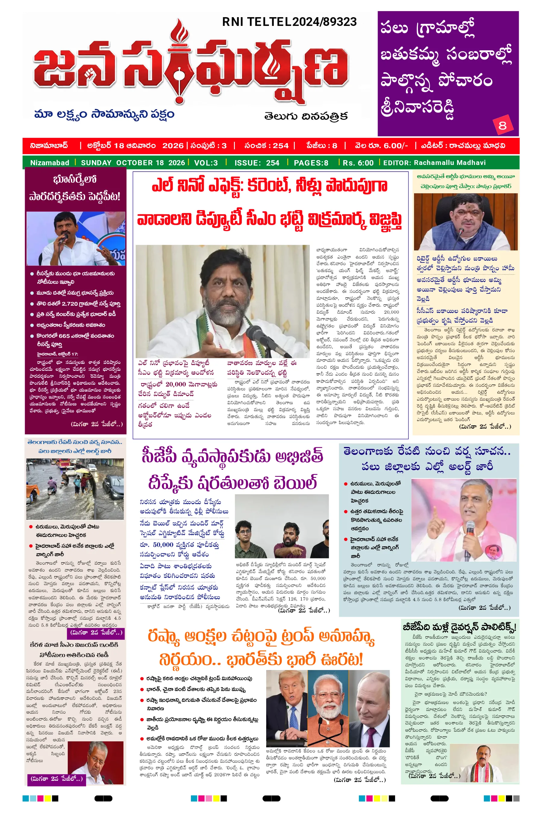 E-Paper Page