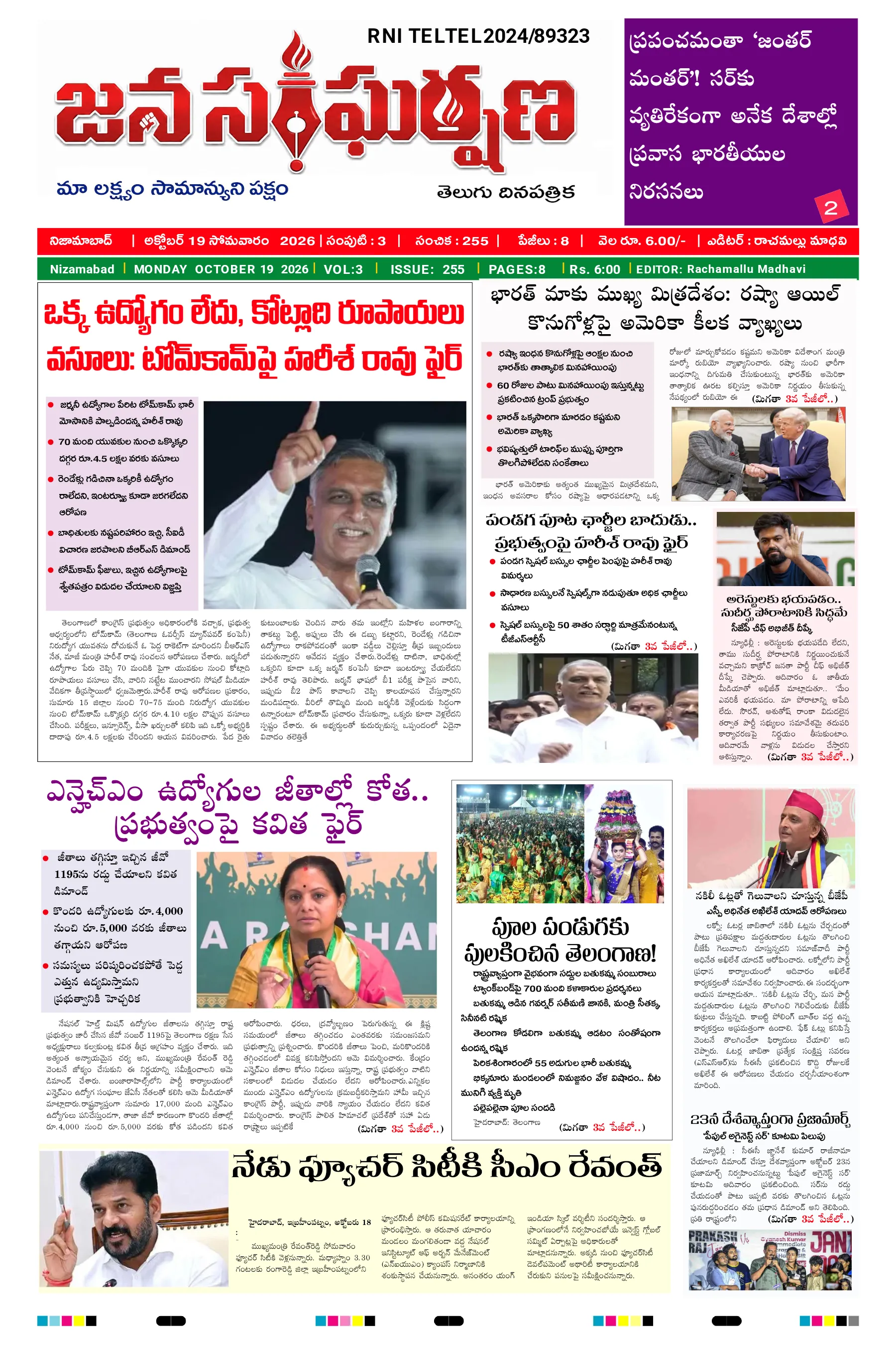 E-Paper Page