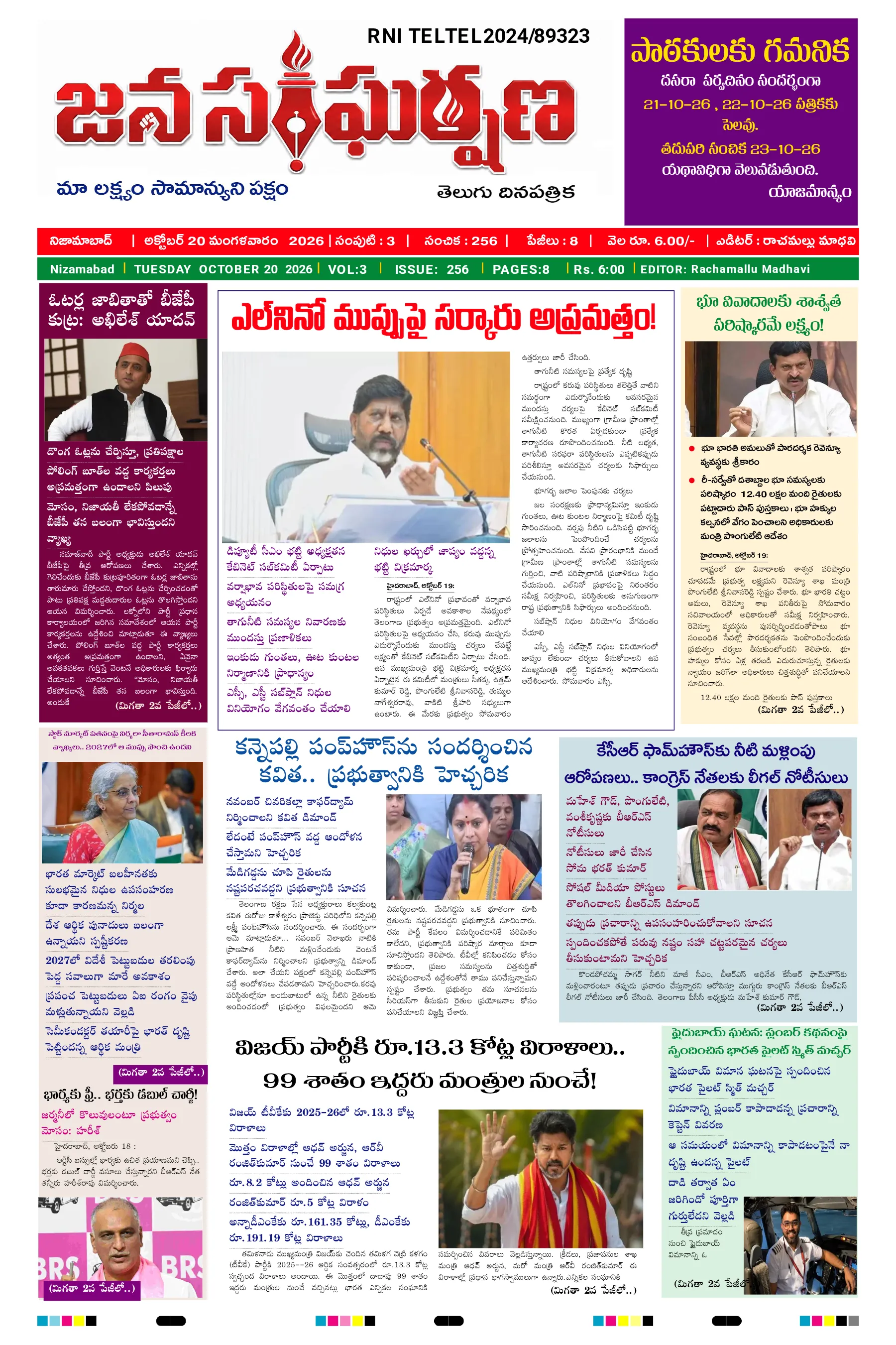 E-Paper Page