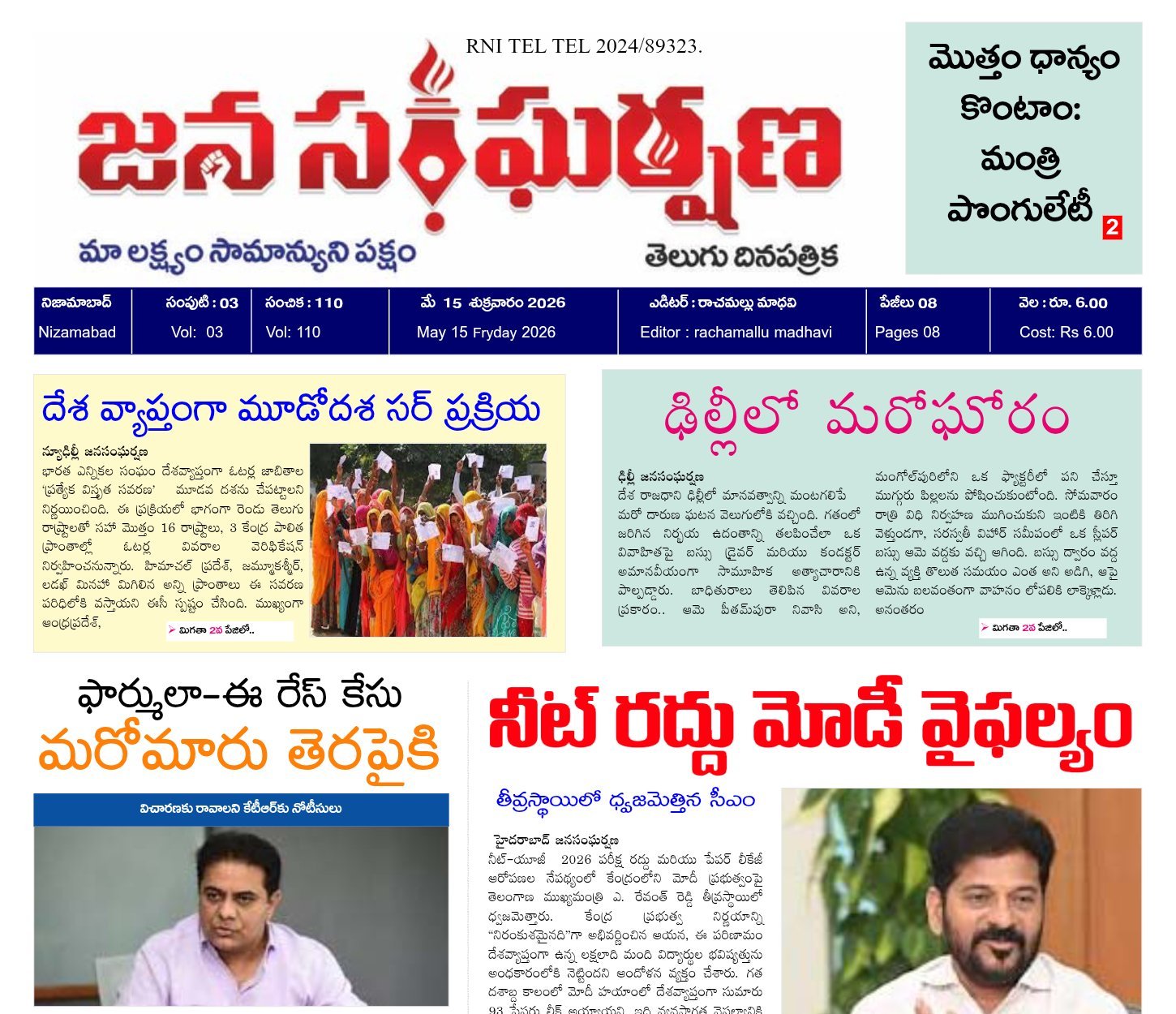Edition Cover