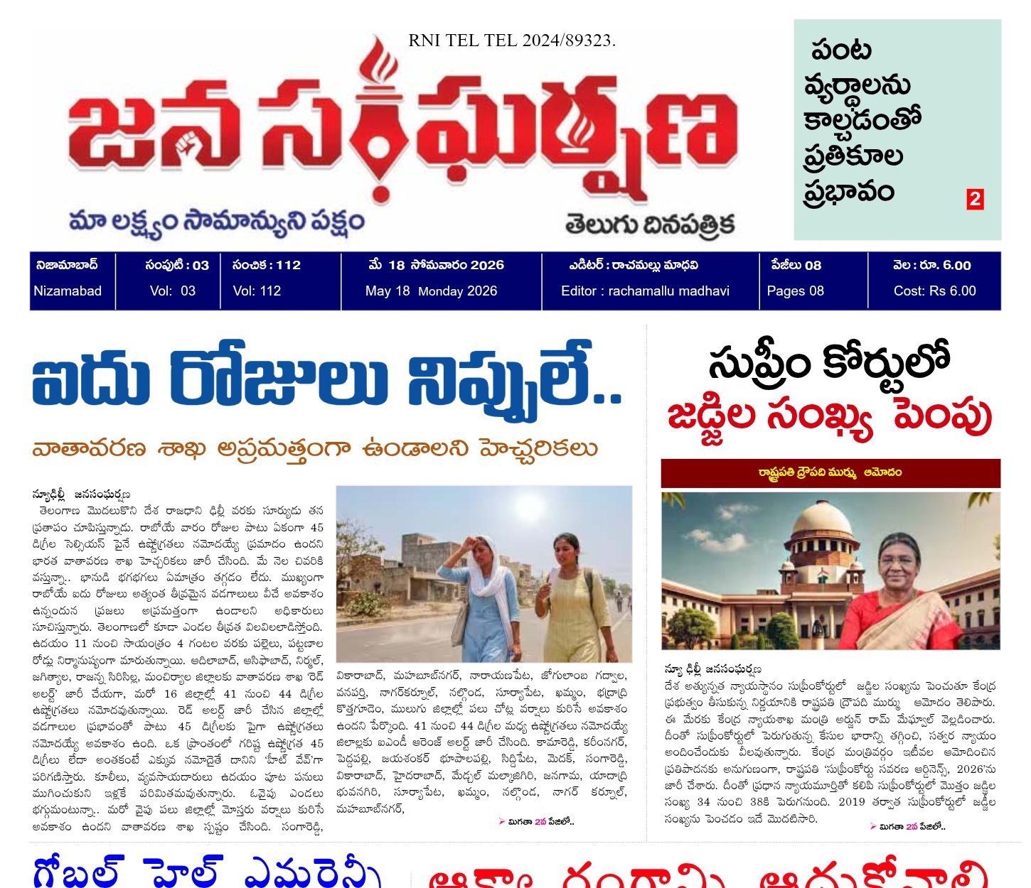 Edition Cover